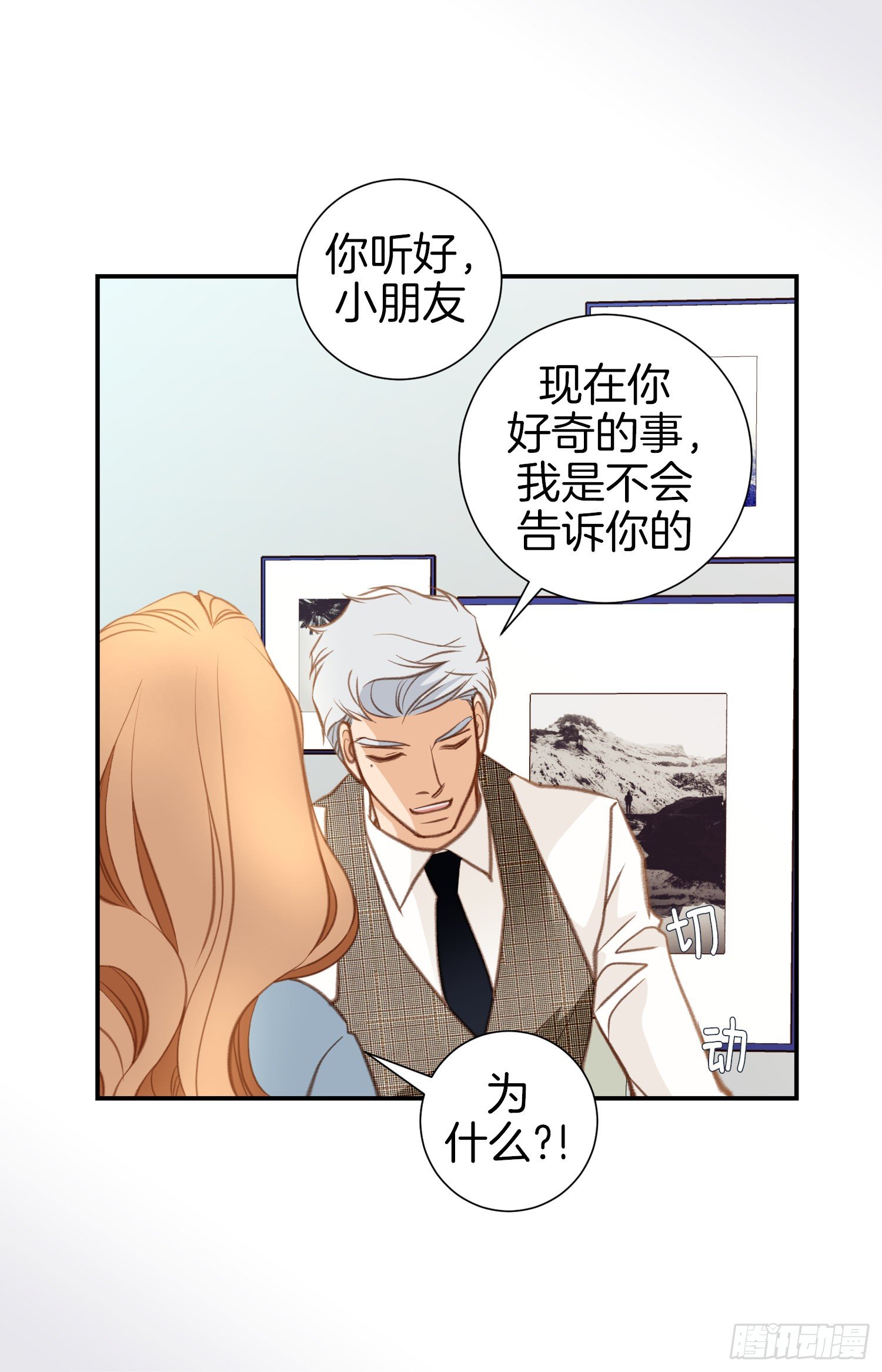 《特殊基因少女》第51话 怎么是你 第43页