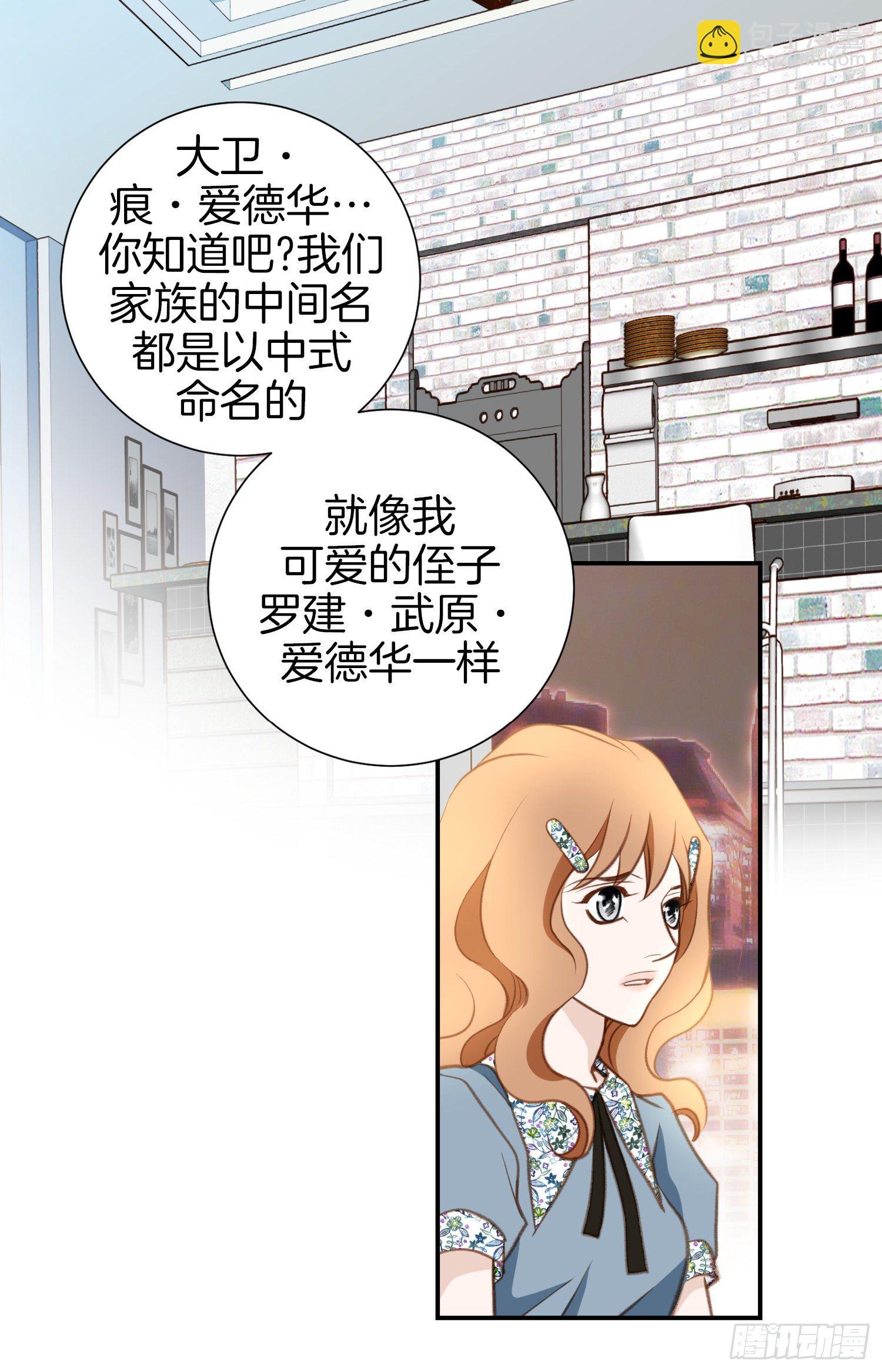 《特殊基因少女》第51话 怎么是你 第46页