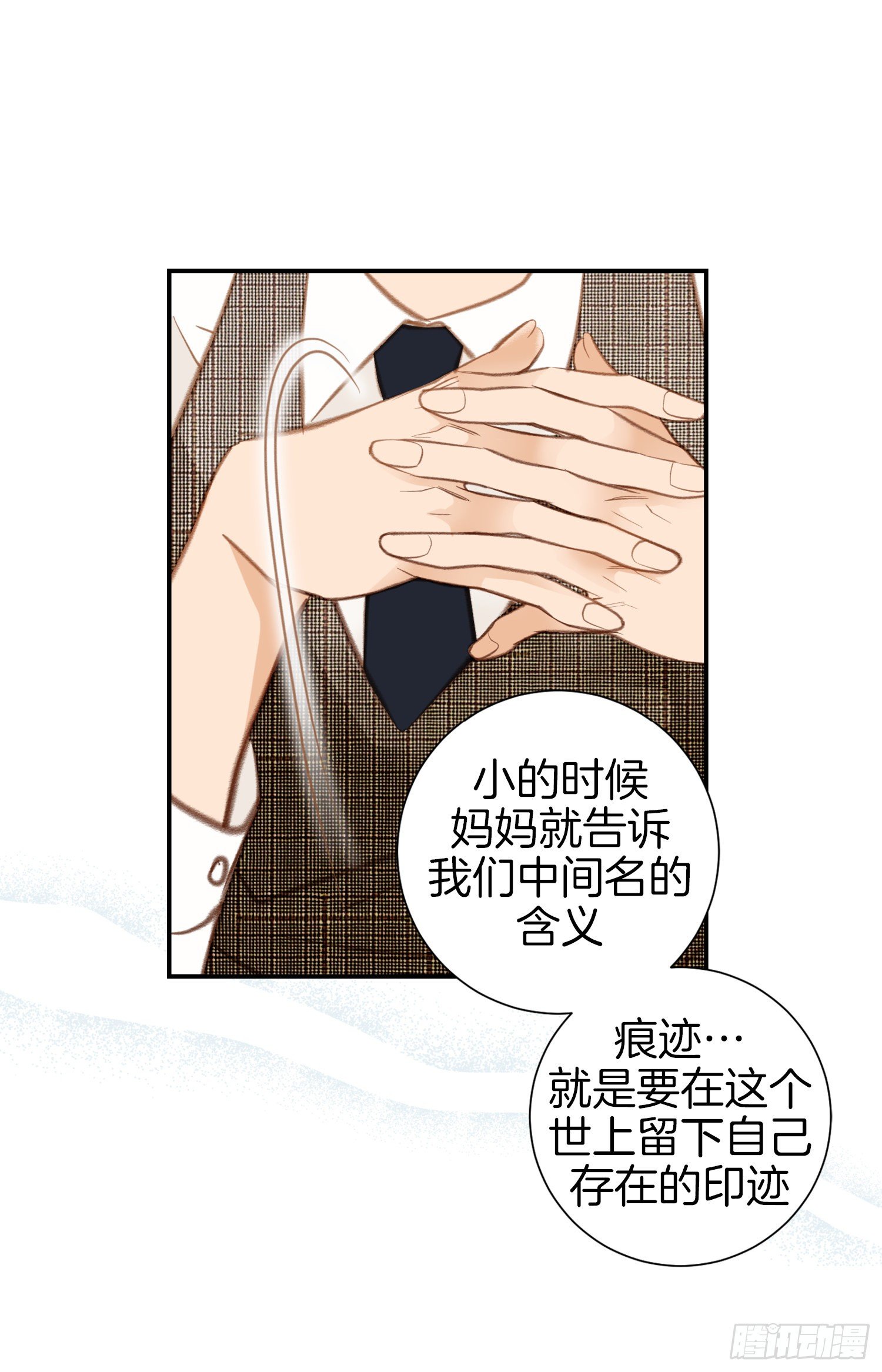《特殊基因少女》第51话 怎么是你 第47页