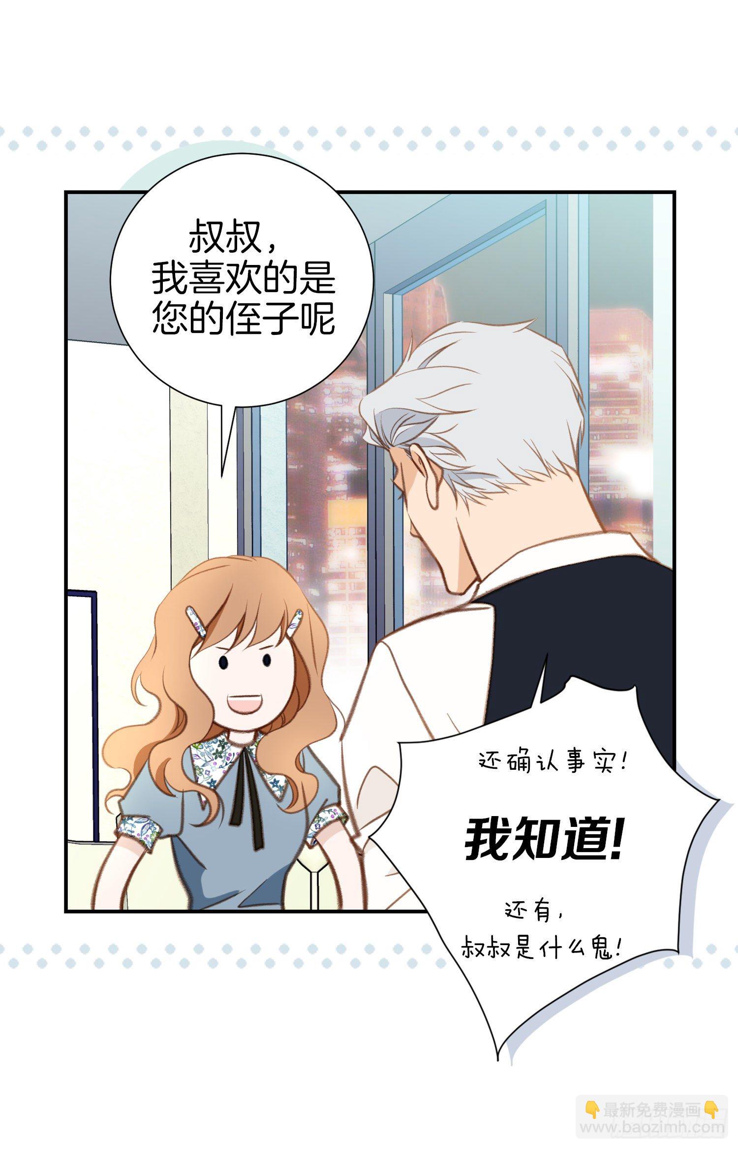 《特殊基因少女》第51话 怎么是你 第50页