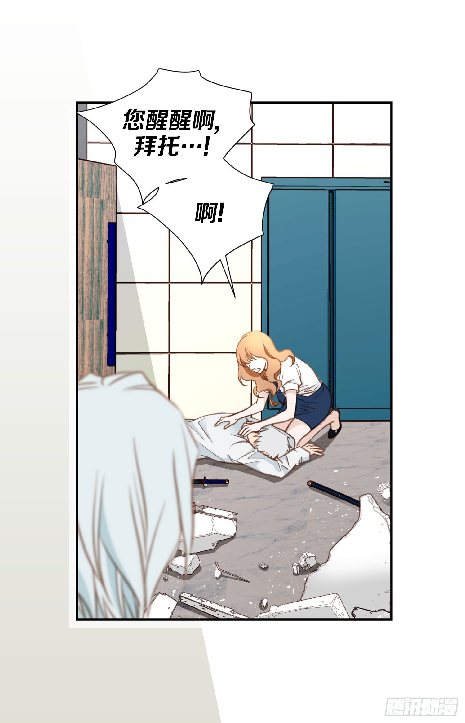 《特殊基因少女》第54话 我要去找她 第24页