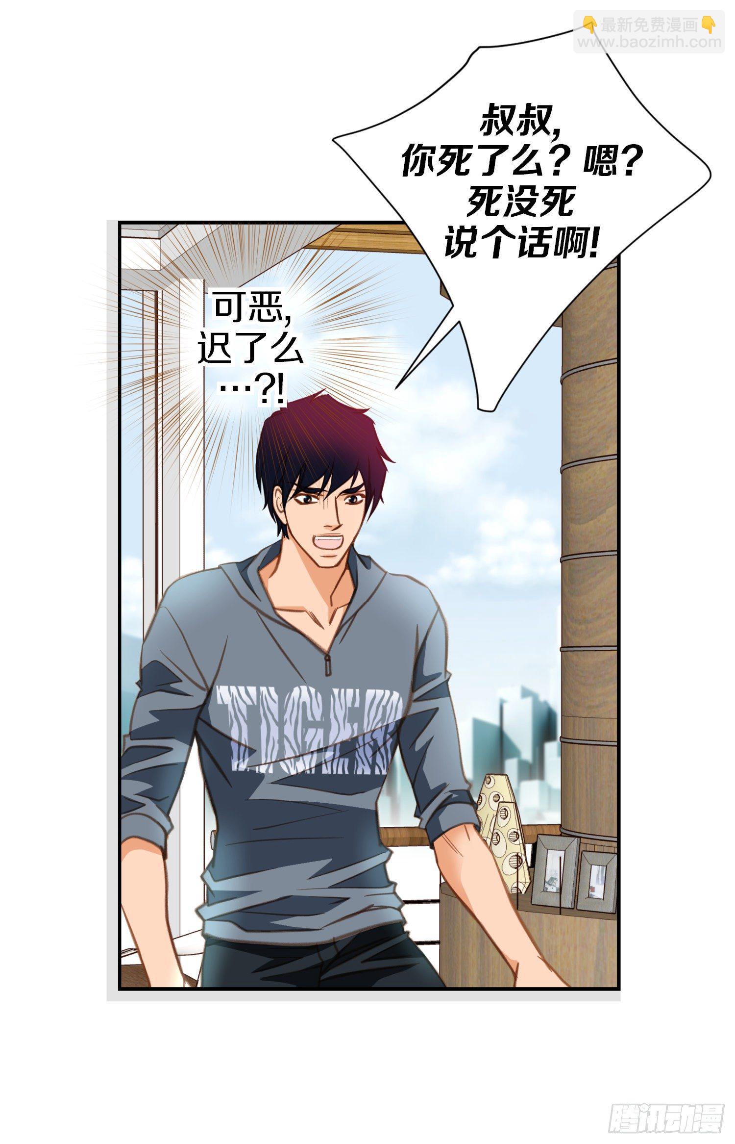 《特殊基因少女》第54话 我要去找她 第28页