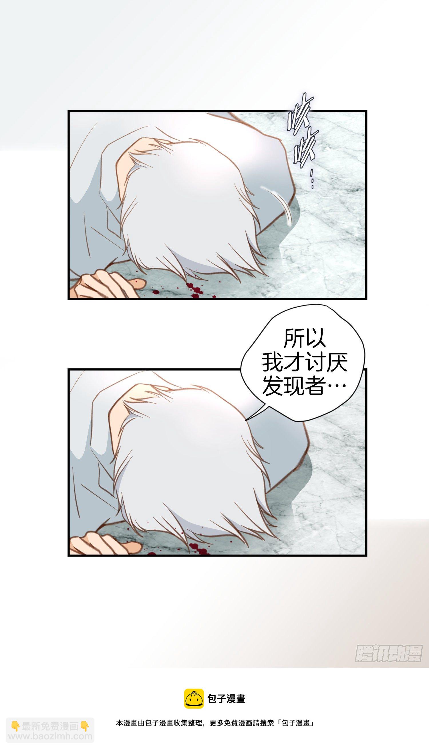 《特殊基因少女》第54话 我要去找她 第29页