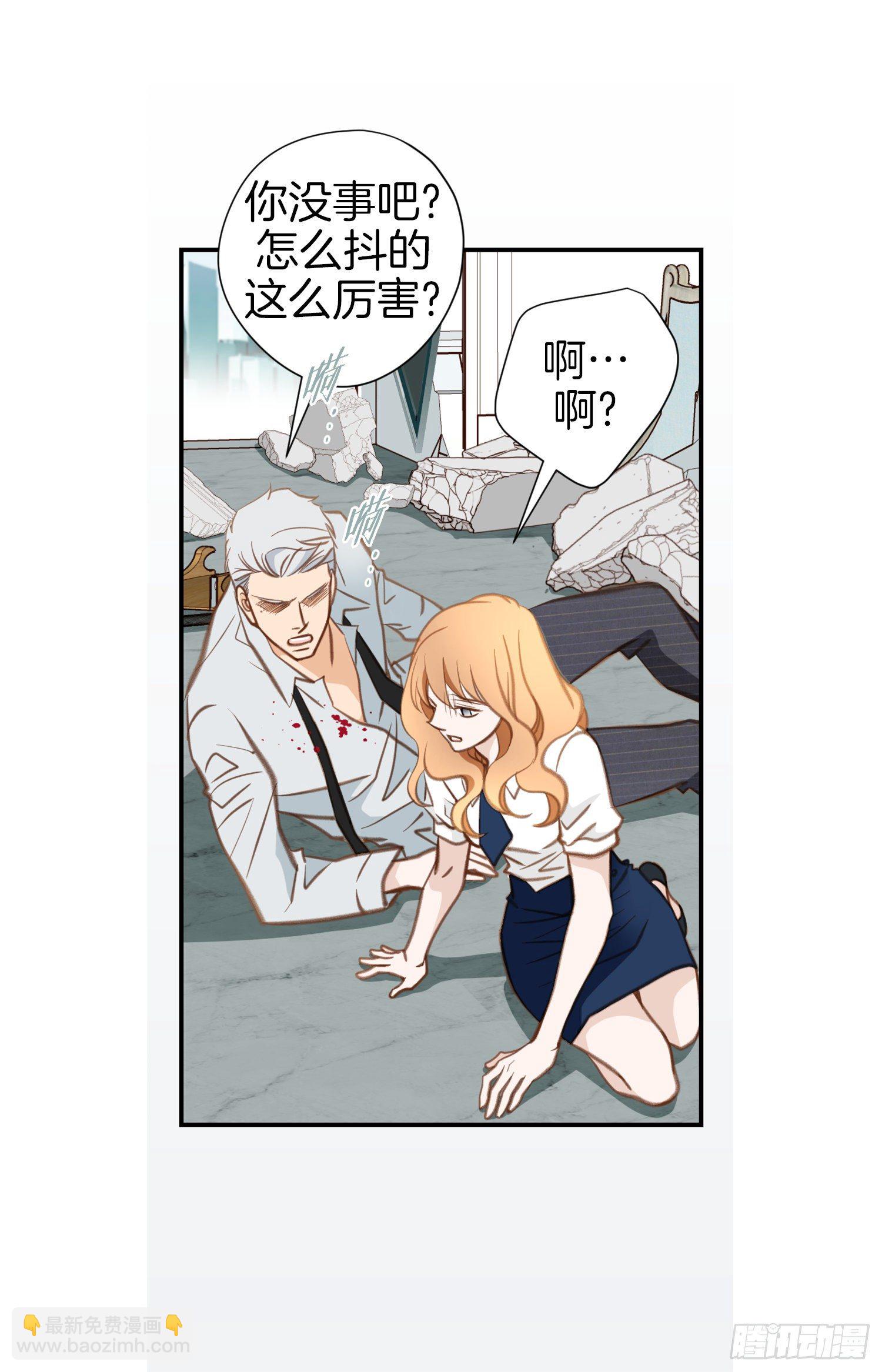 《特殊基因少女》第54话 我要去找她 第36页