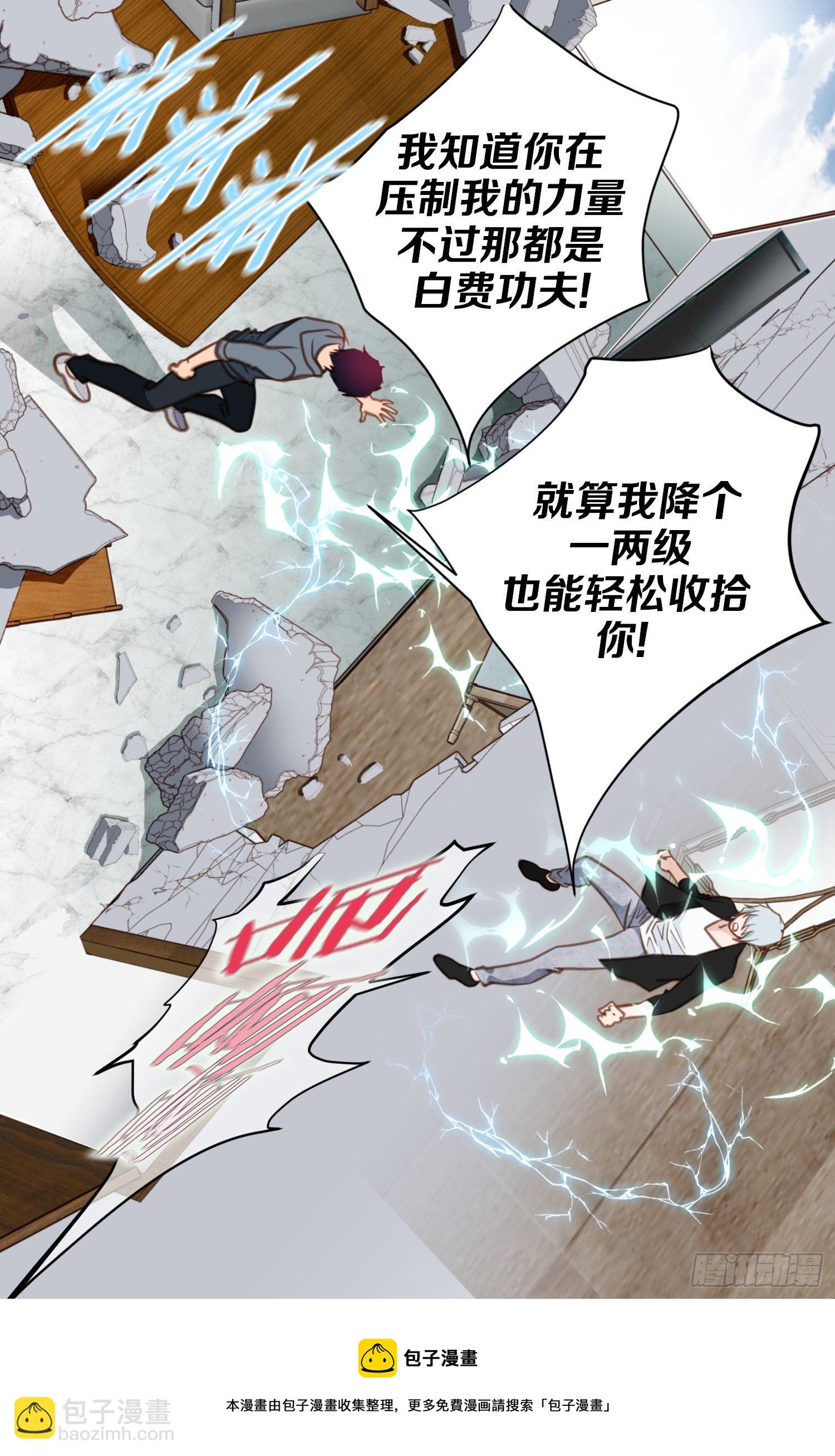 《特殊基因少女》第54话 我要去找她 第41页