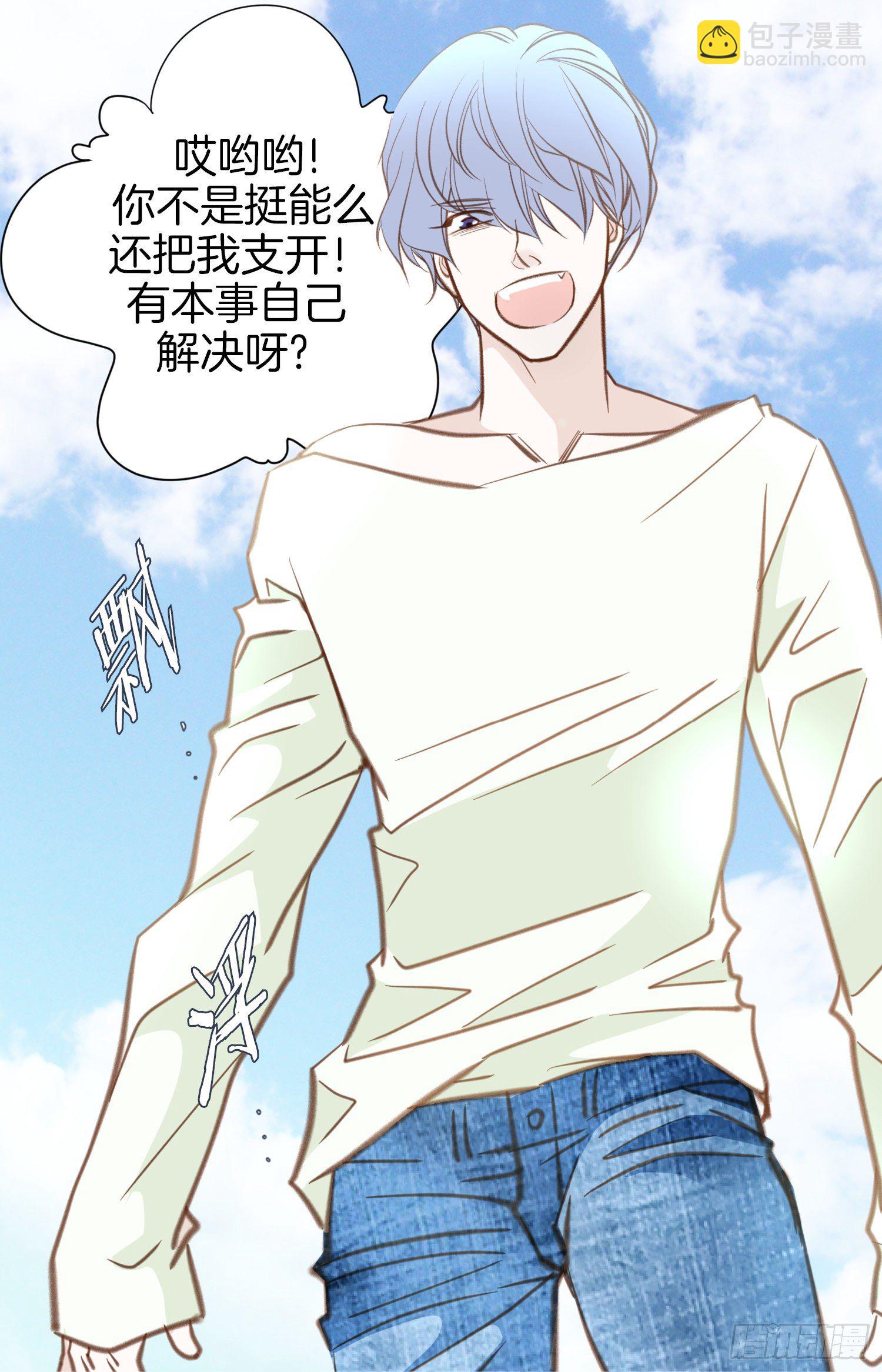 《特殊基因少女》第54话 我要去找她 第48页