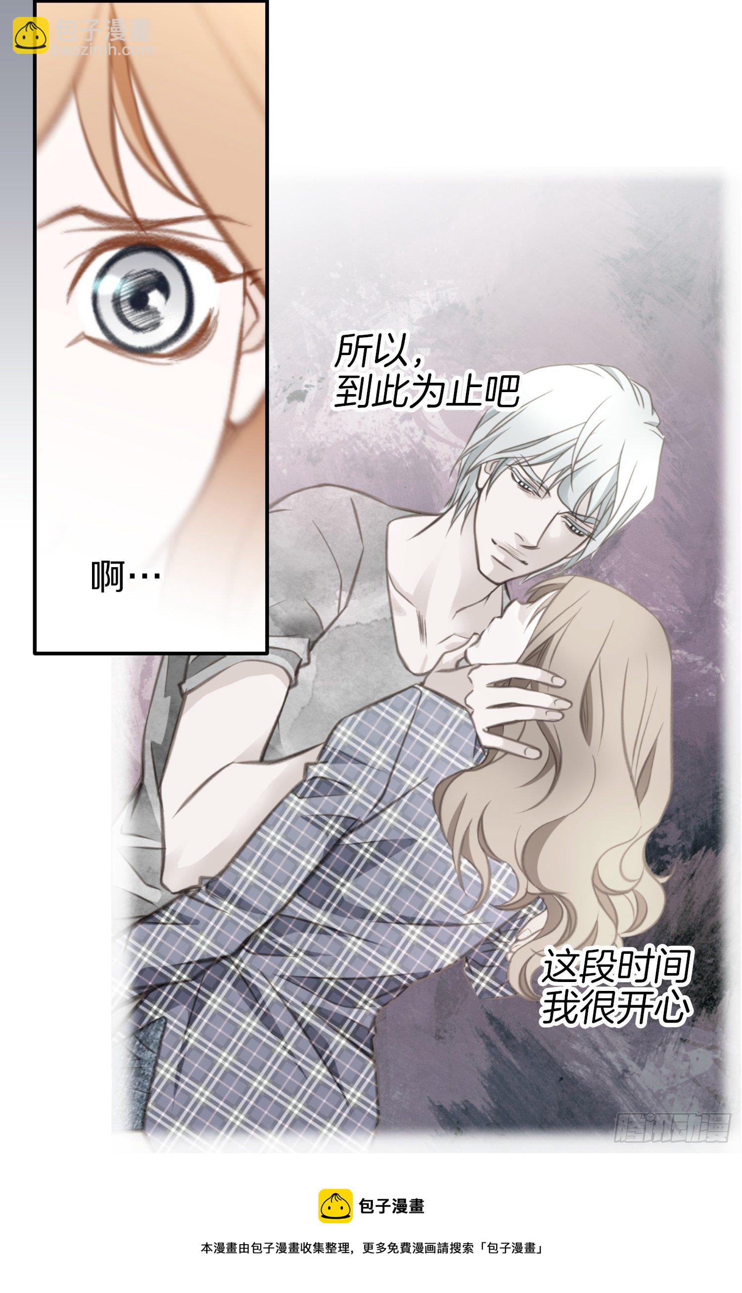 《特殊基因少女》第54话 我要去找她 第5页