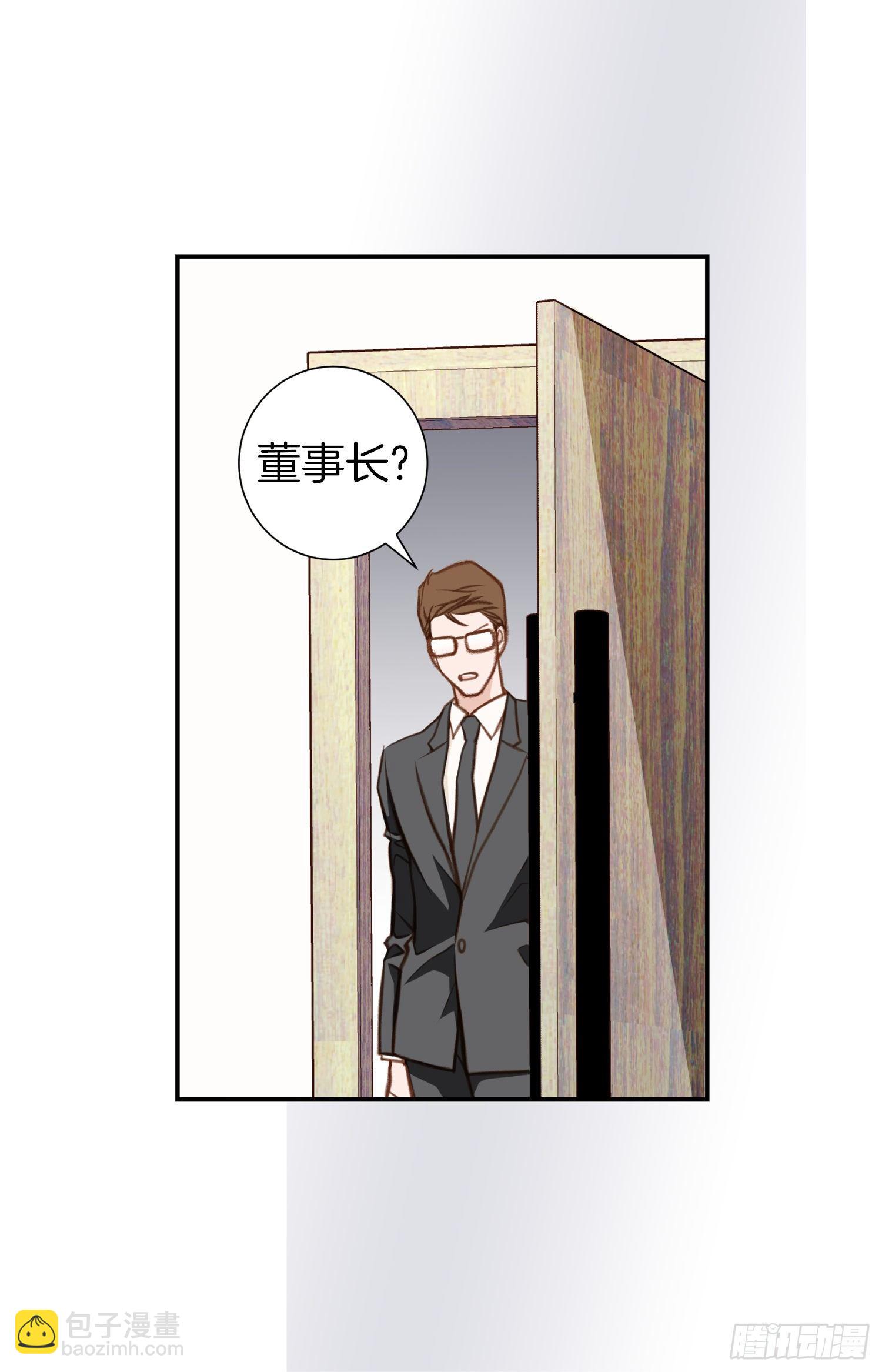 《特殊基因少女》第53话 你还是喜欢他吗 第19页