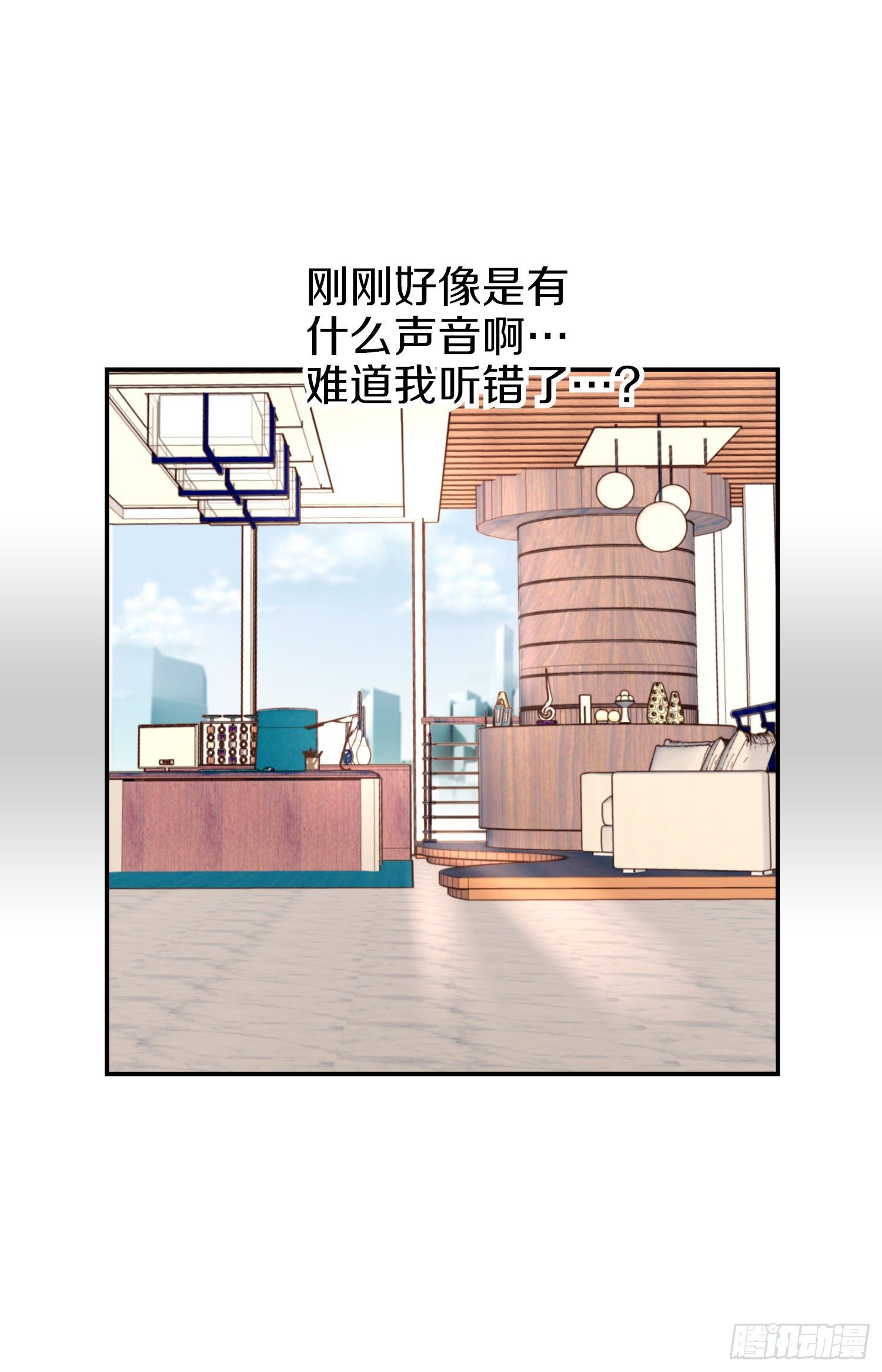 《特殊基因少女》第53话 你还是喜欢他吗 第20页