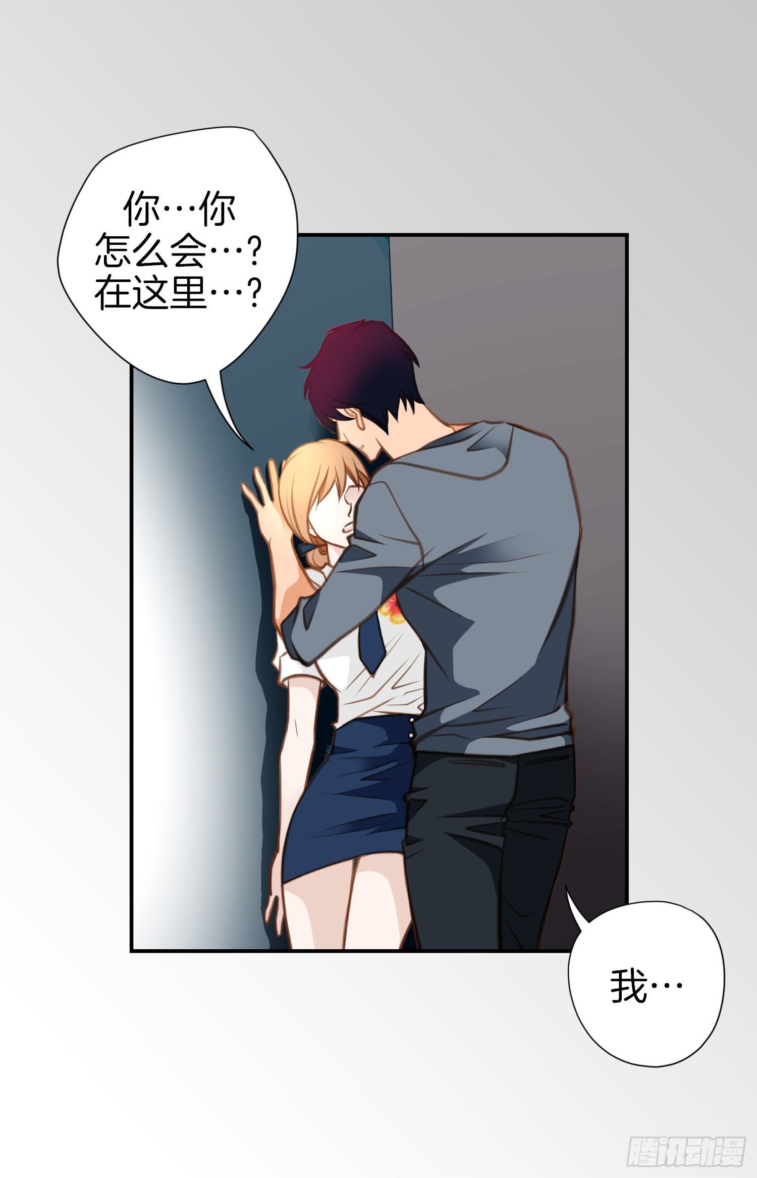 《特殊基因少女》第53话 你还是喜欢他吗 第24页