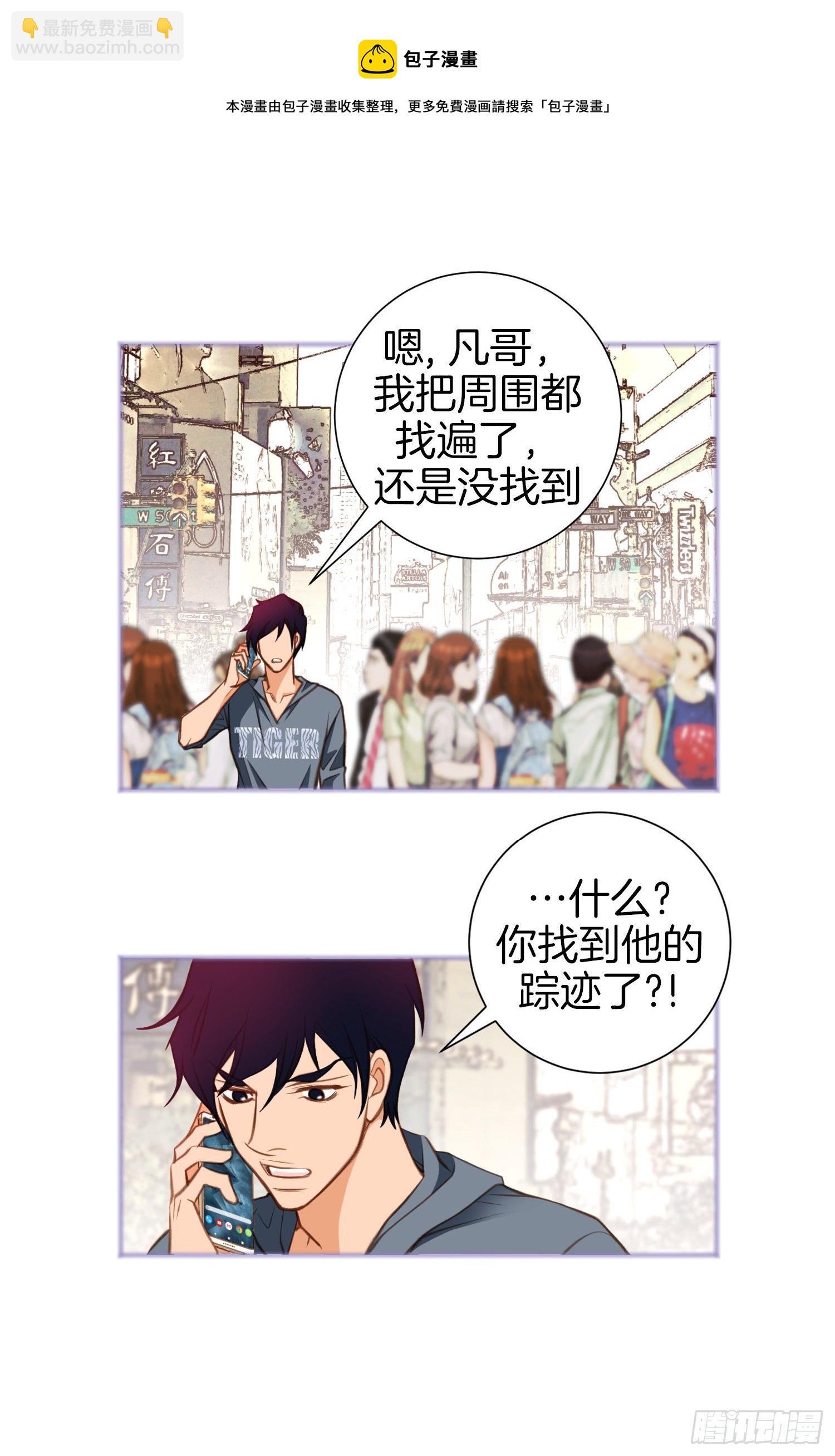 《特殊基因少女》第53话 你还是喜欢他吗 第25页