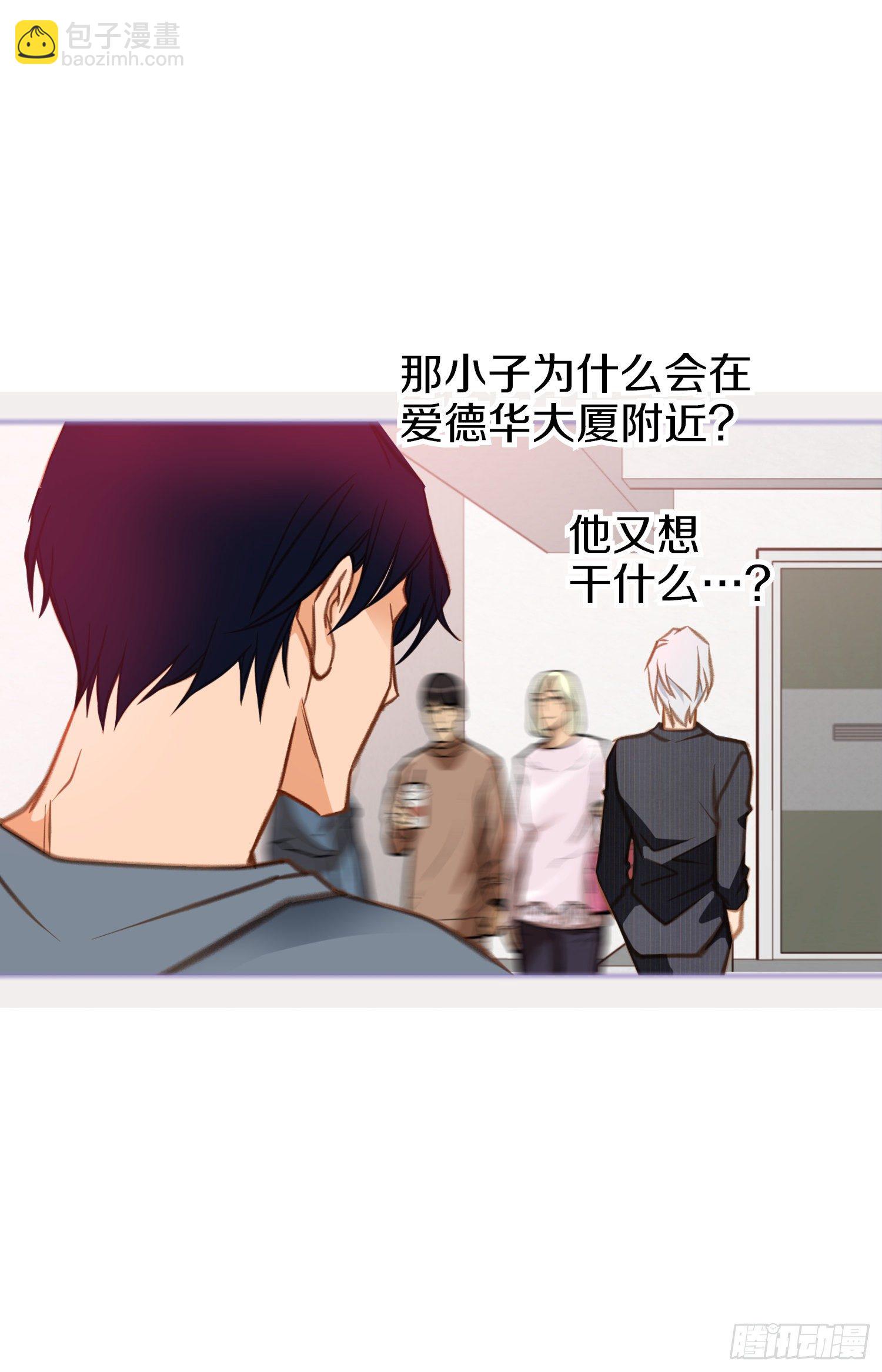 《特殊基因少女》第53话 你还是喜欢他吗 第26页