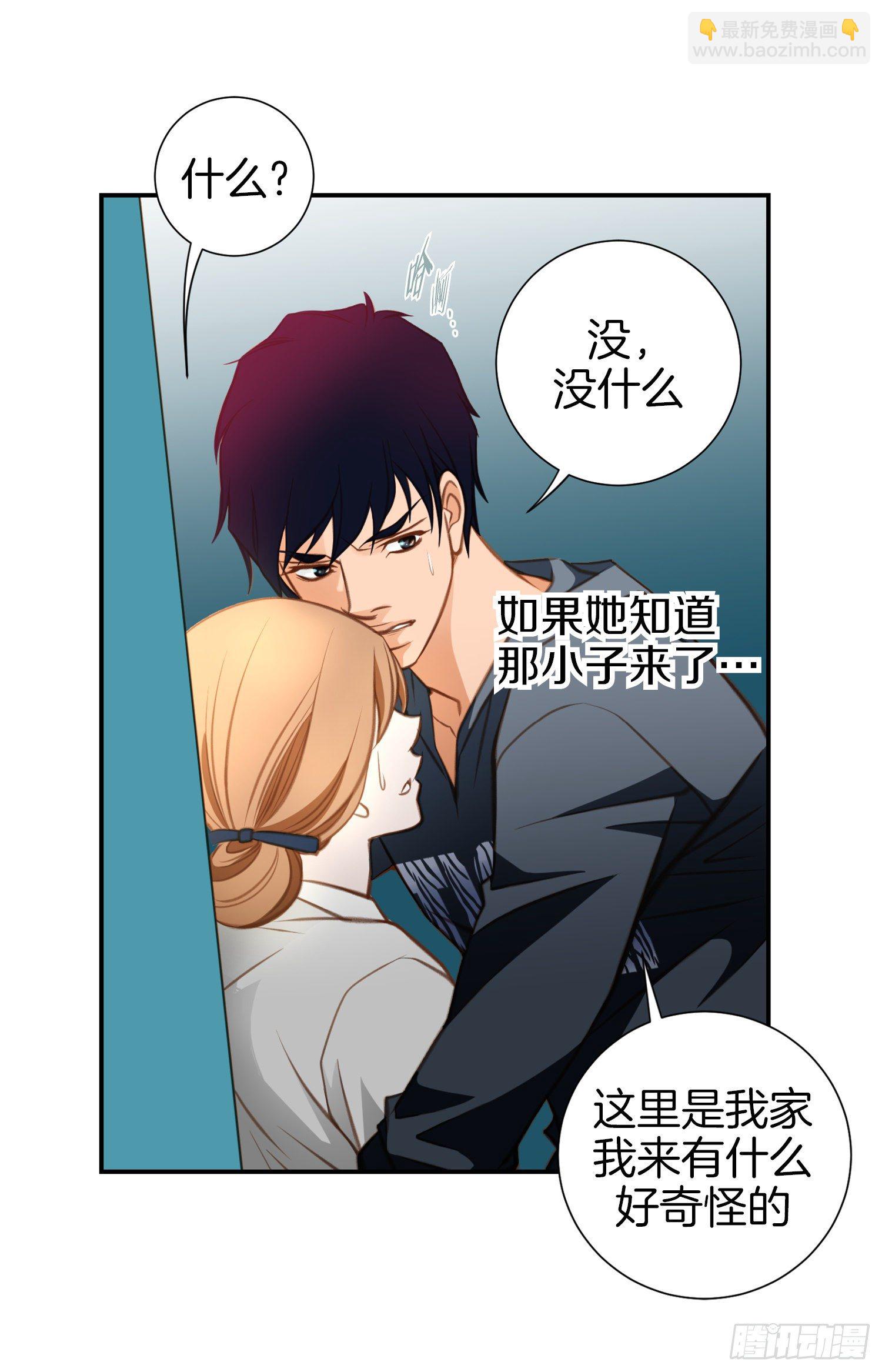《特殊基因少女》第53话 你还是喜欢他吗 第28页