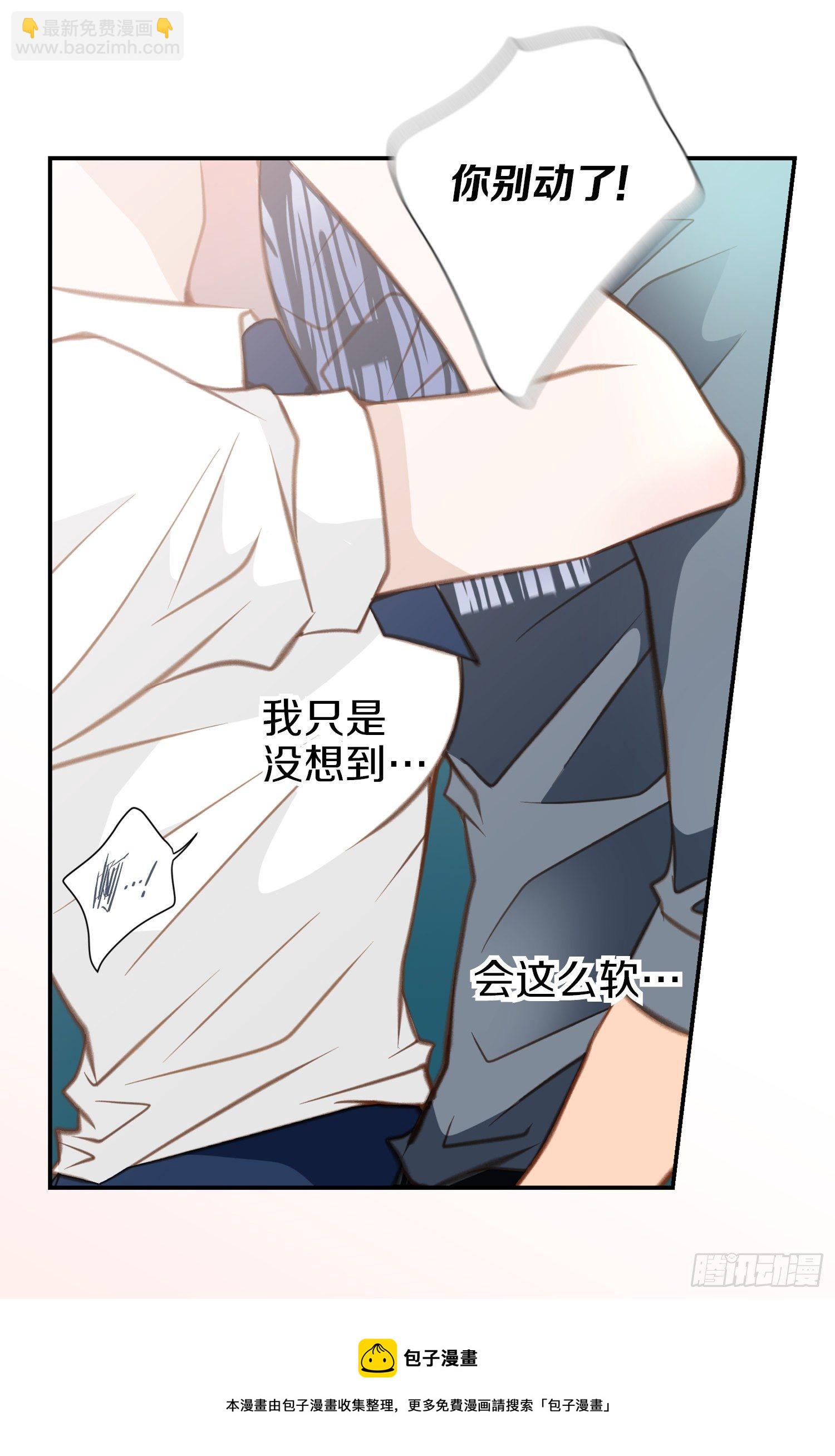《特殊基因少女》第53话 你还是喜欢他吗 第33页