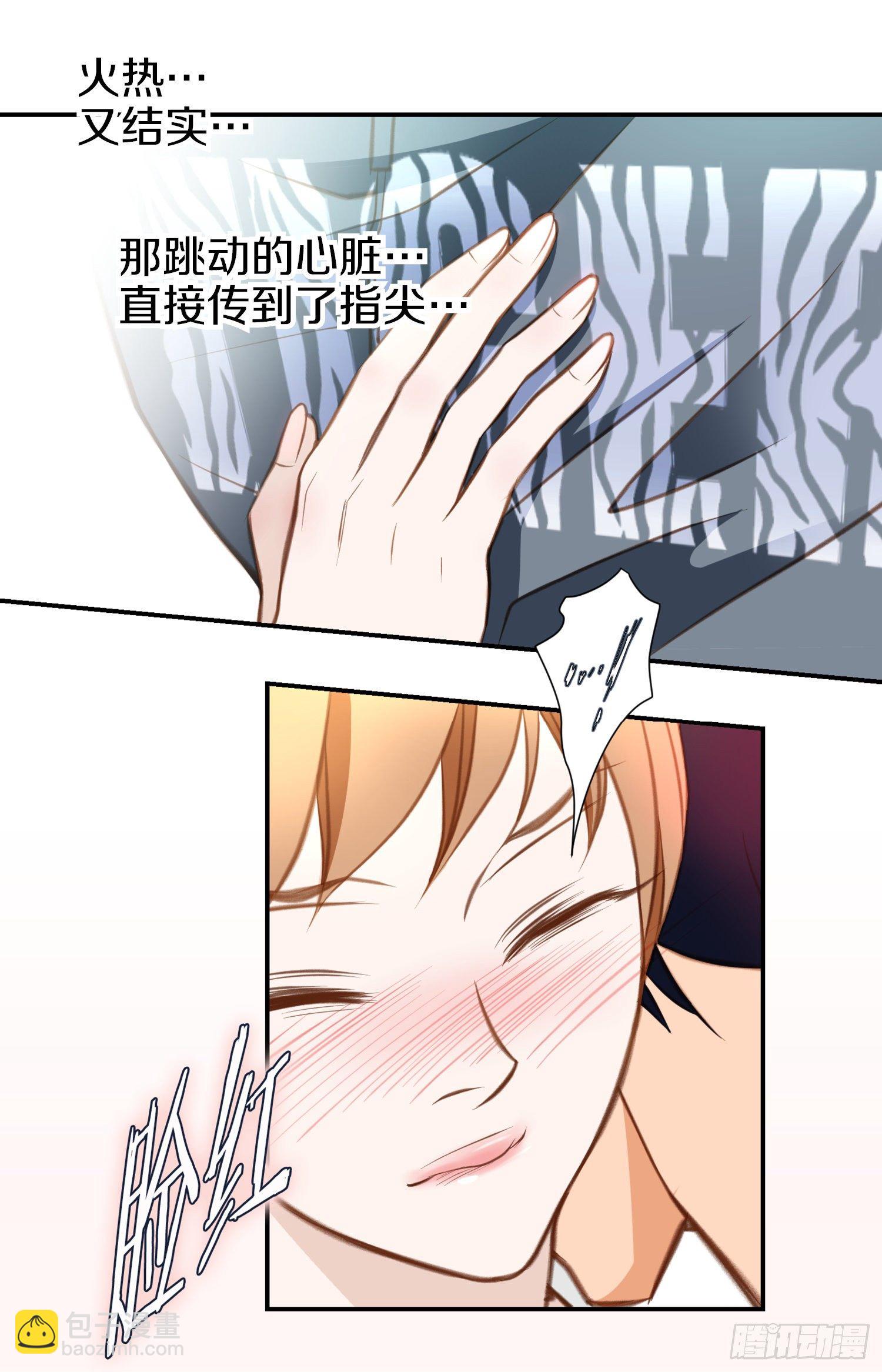 《特殊基因少女》第53话 你还是喜欢他吗 第35页