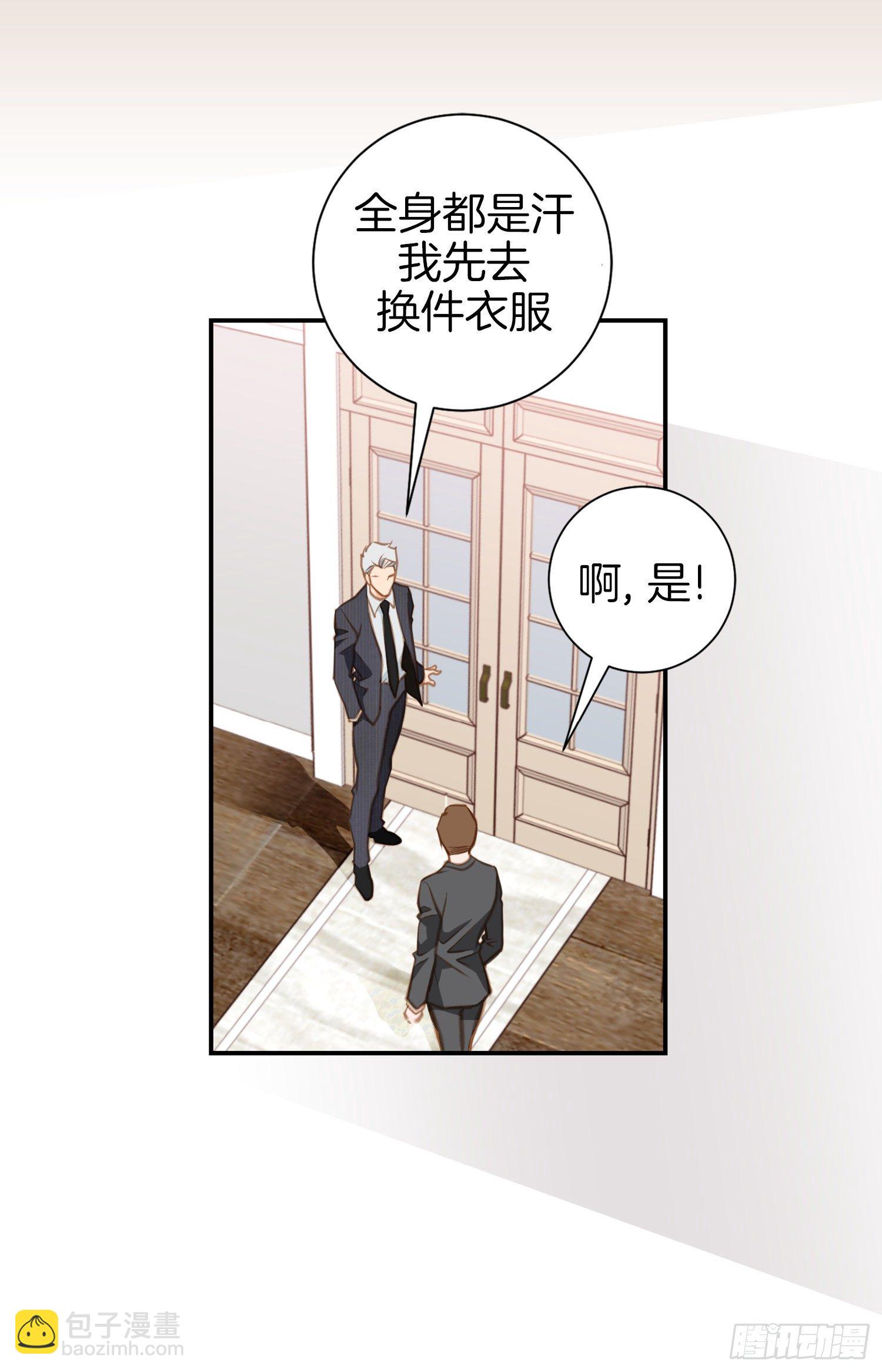 《特殊基因少女》第53话 你还是喜欢他吗 第43页