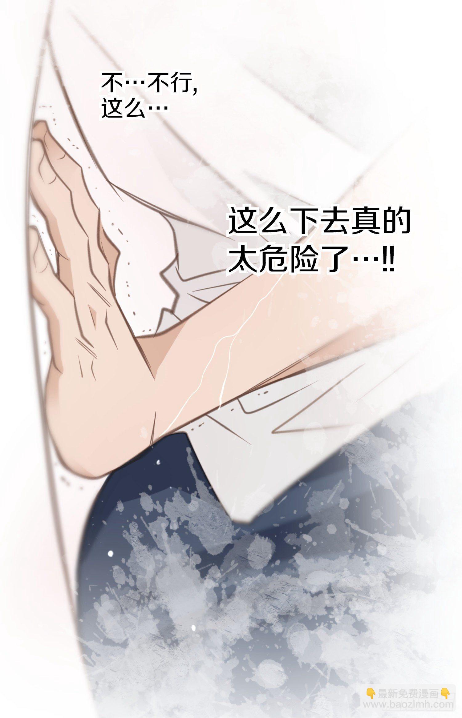 《特殊基因少女》第53话 你还是喜欢他吗 第46页