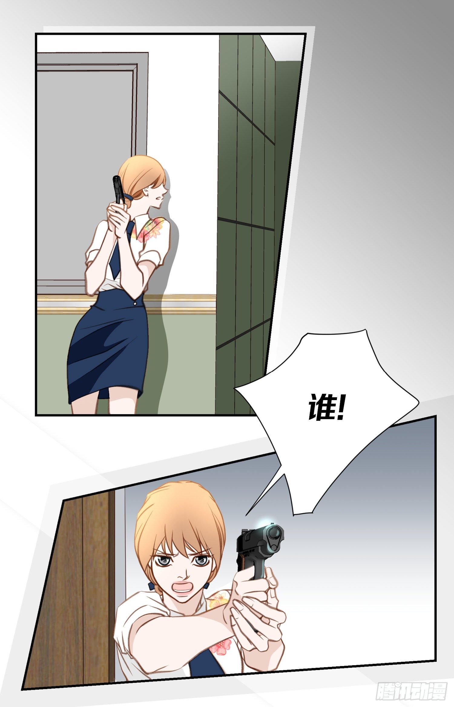 《特殊基因少女》第53话 你还是喜欢他吗 第4页