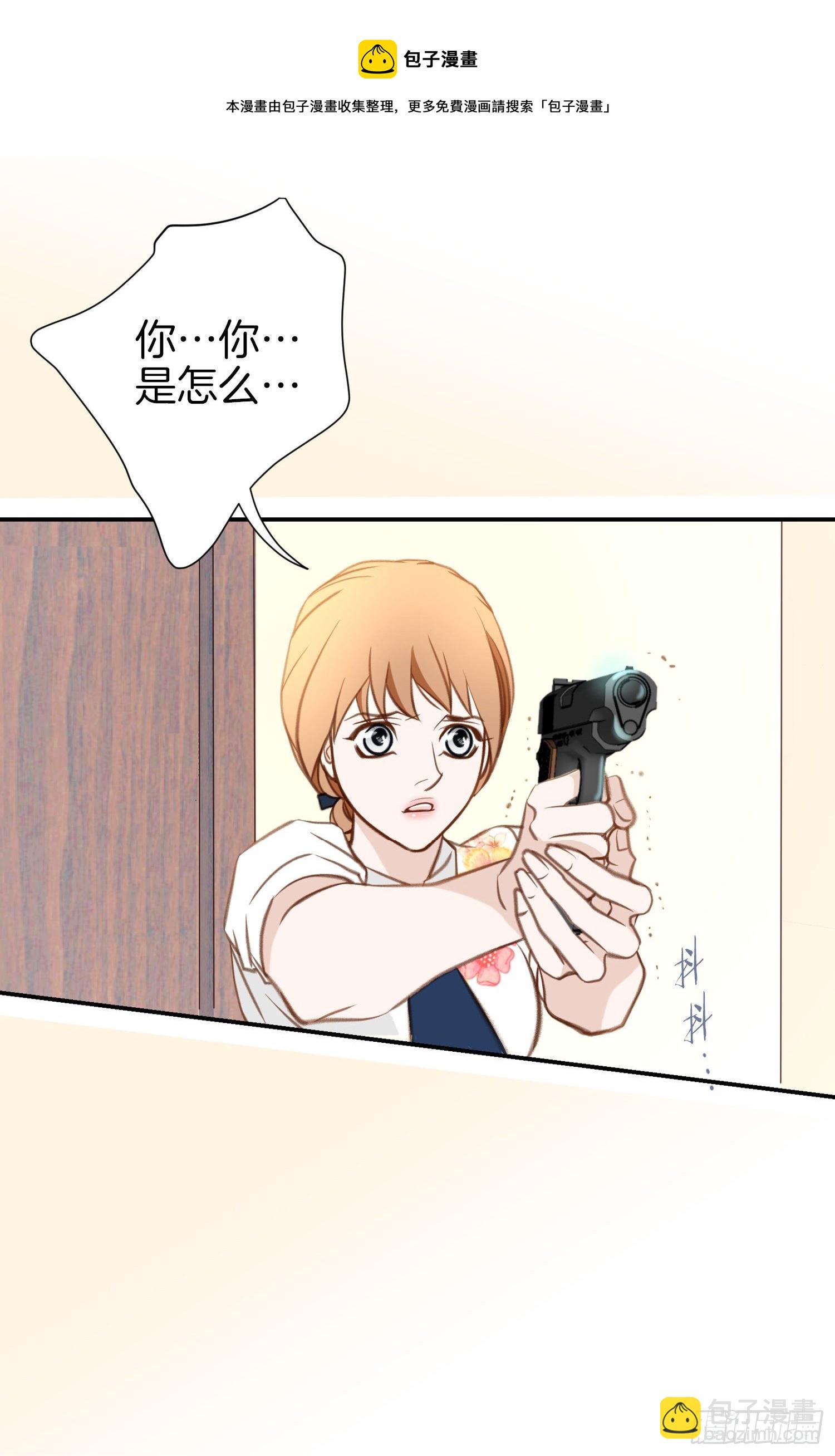 《特殊基因少女》第53话 你还是喜欢他吗 第9页