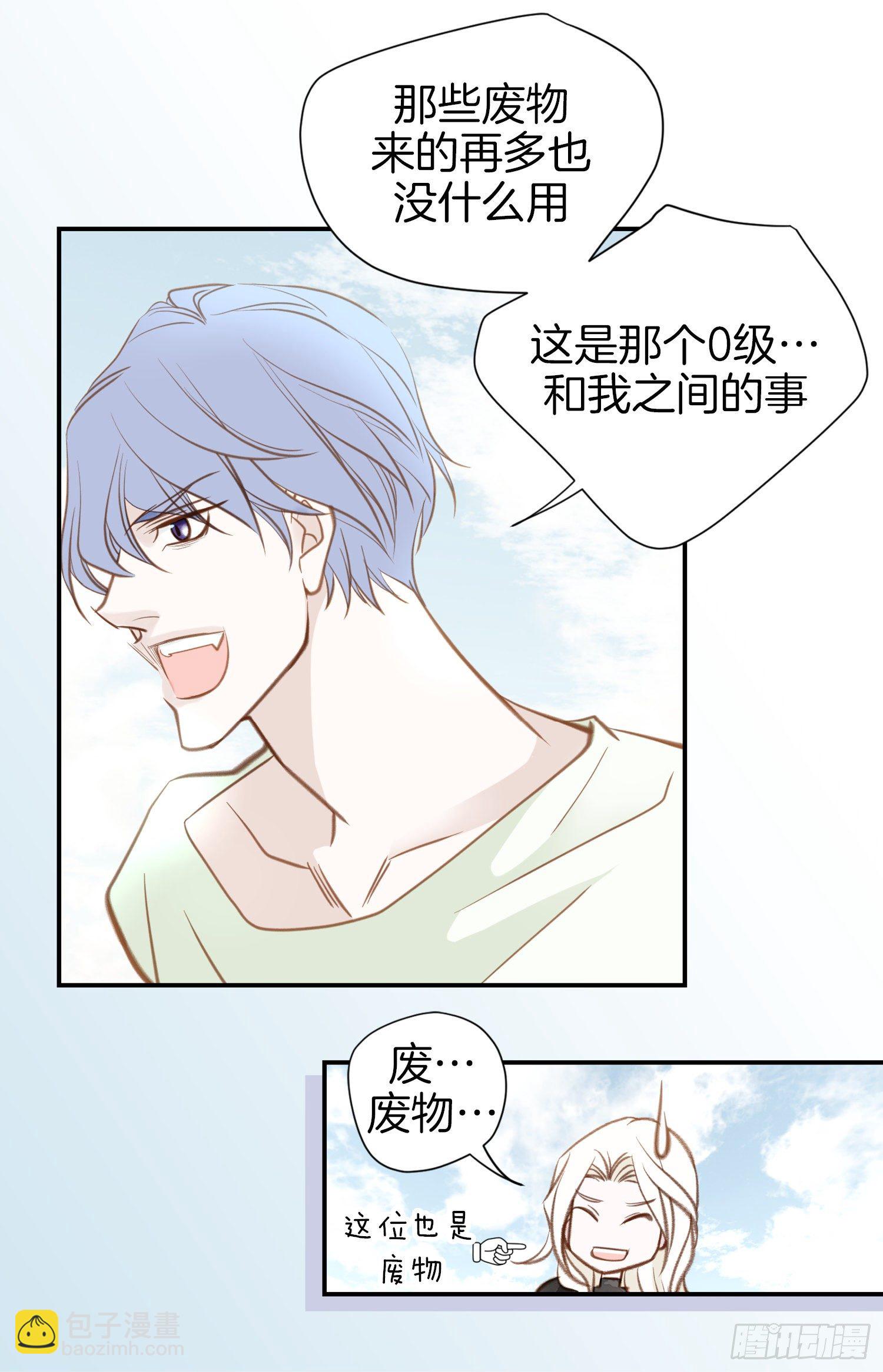 《特殊基因少女》第55话 这儿是哪儿？ 第11页