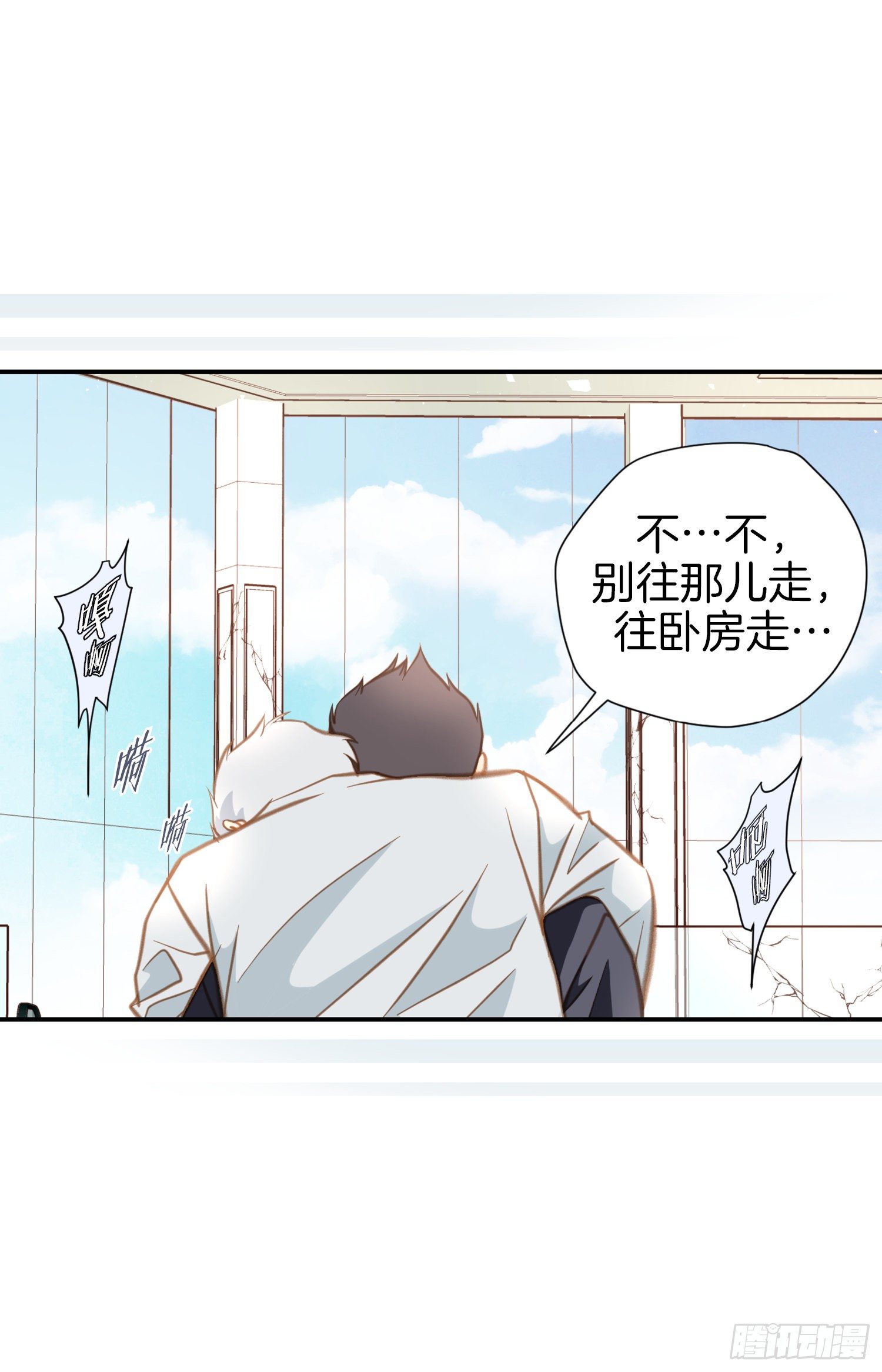 《特殊基因少女》第55话 这儿是哪儿？ 第12页