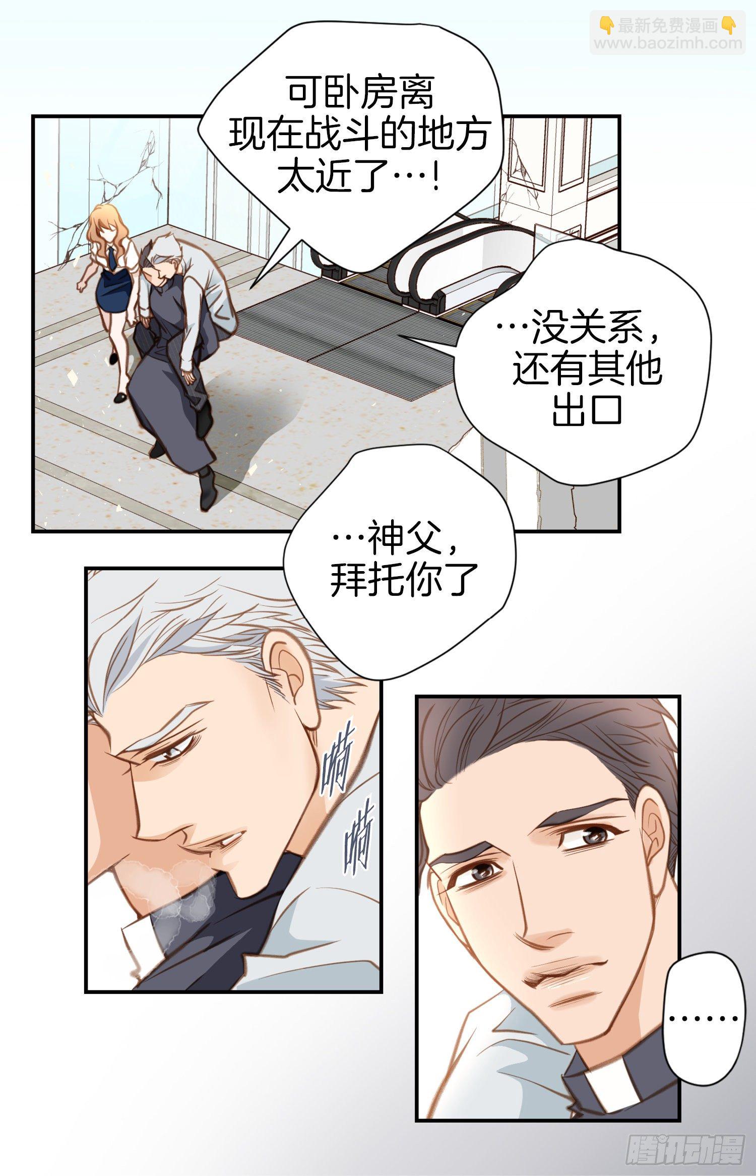 《特殊基因少女》第55话 这儿是哪儿？ 第14页