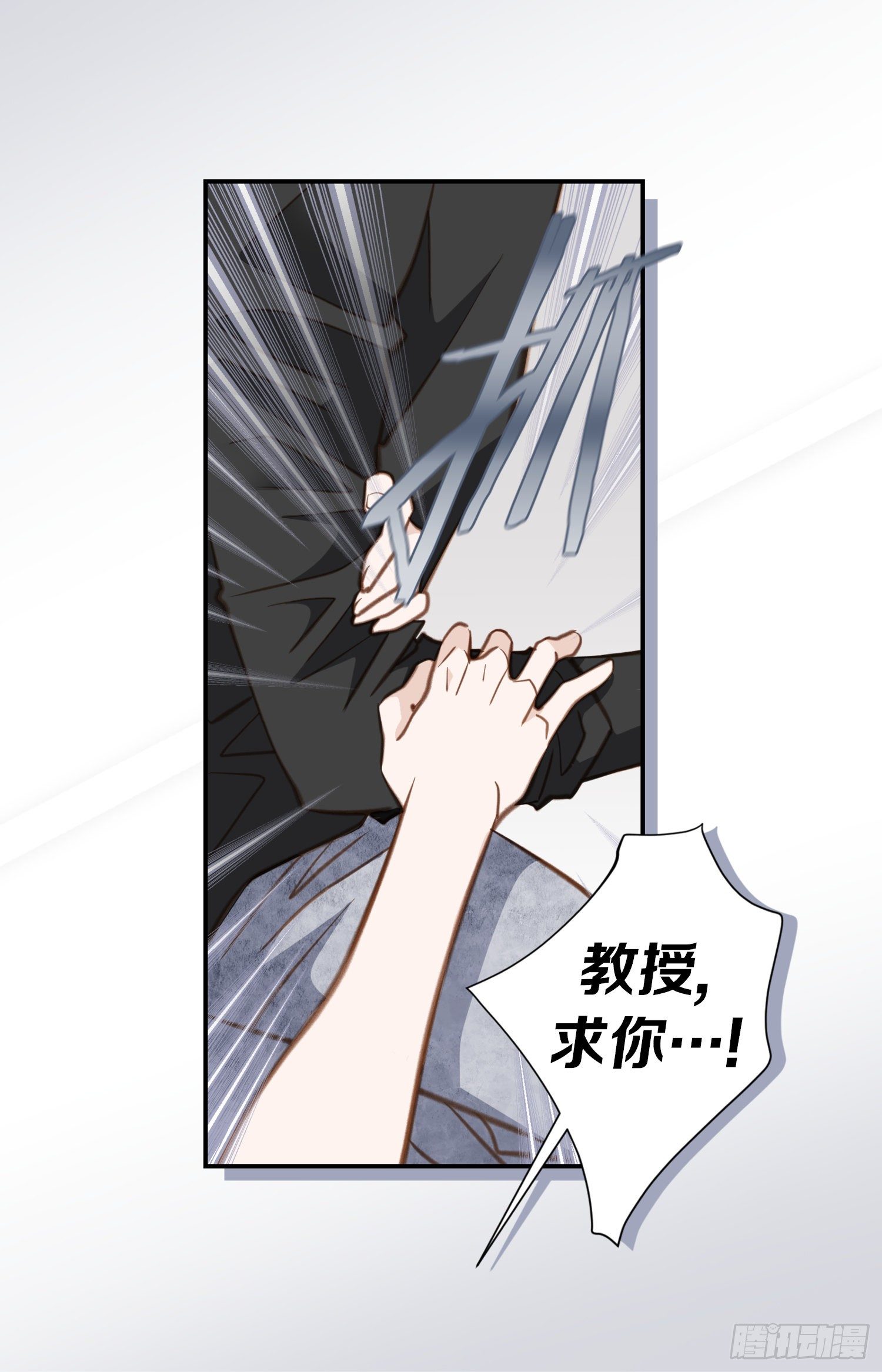 《特殊基因少女》第55话 这儿是哪儿？ 第27页