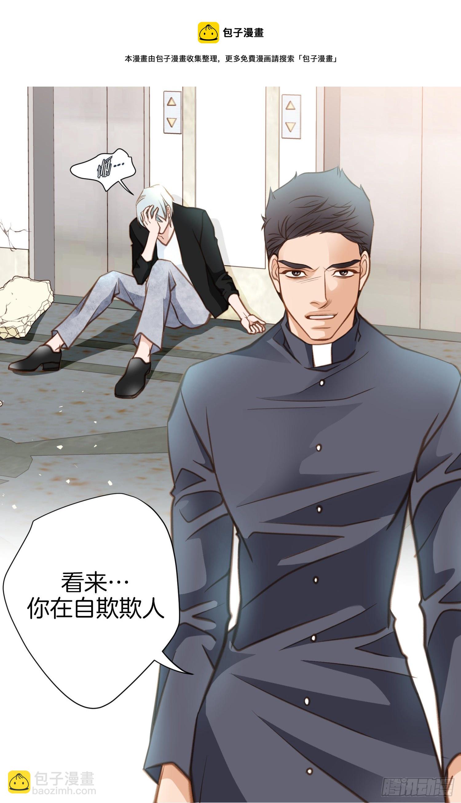 《特殊基因少女》第55话 这儿是哪儿？ 第33页