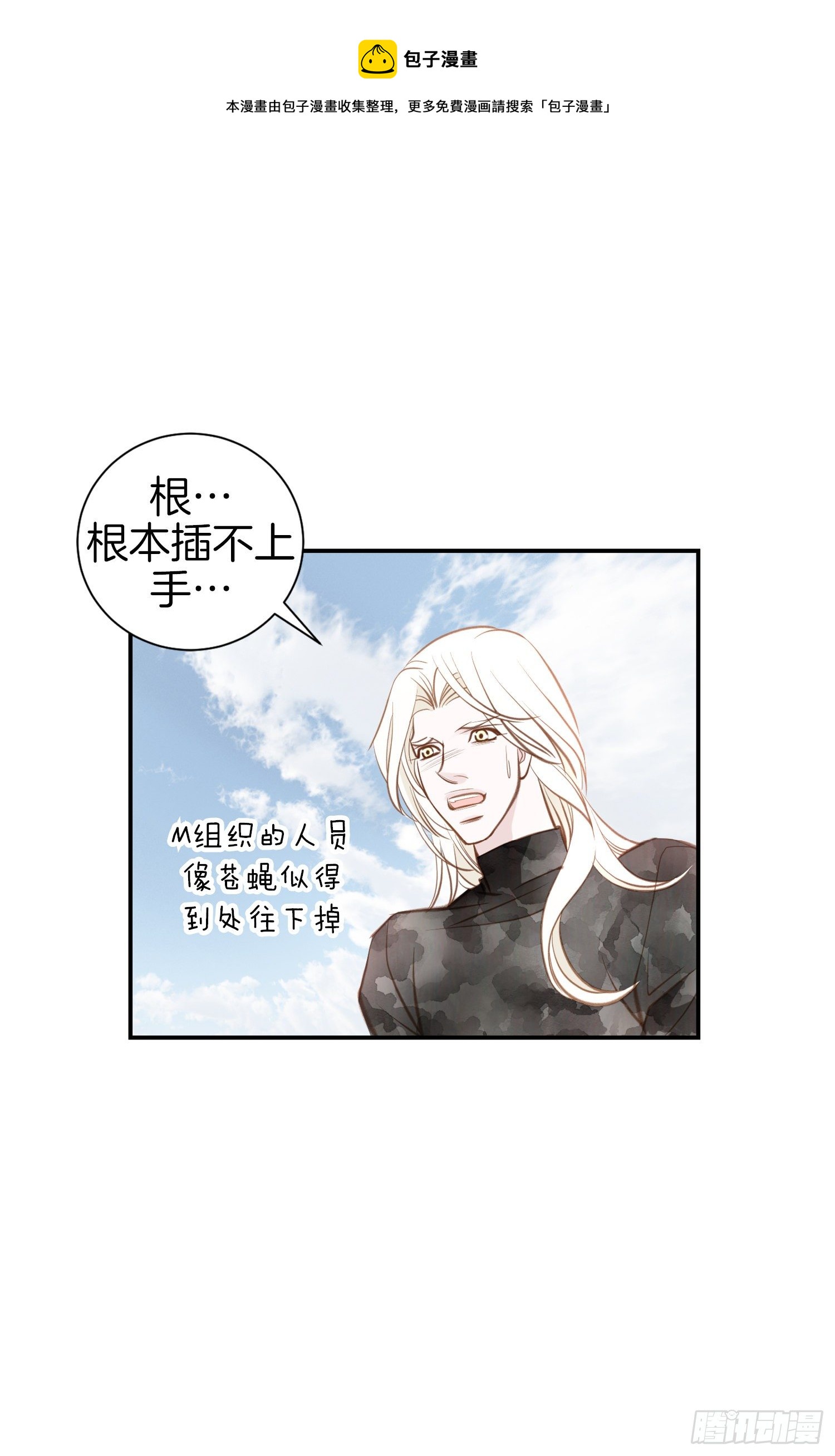 《特殊基因少女》第55话 这儿是哪儿？ 第41页