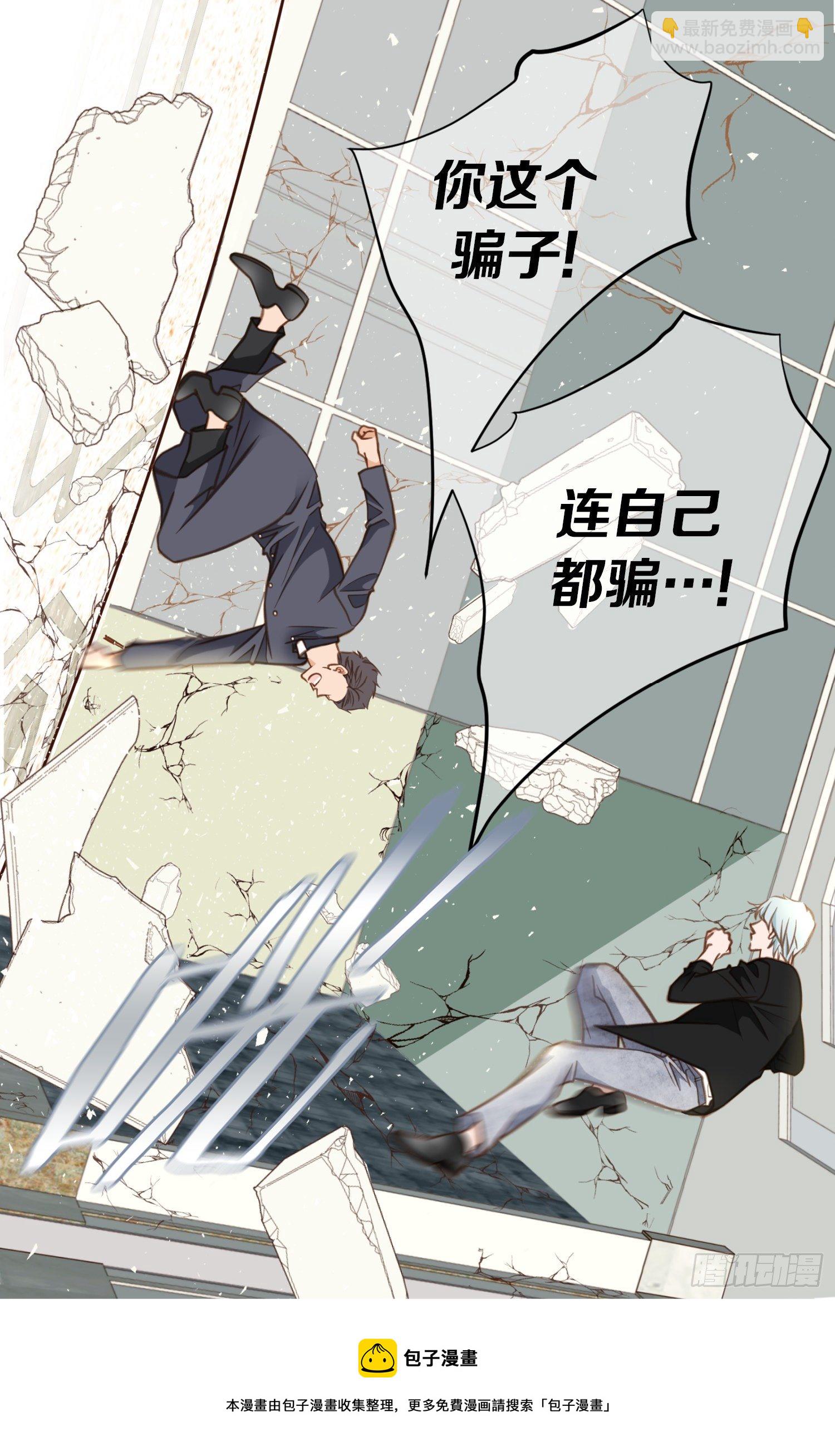 《特殊基因少女》第55话 这儿是哪儿？ 第45页