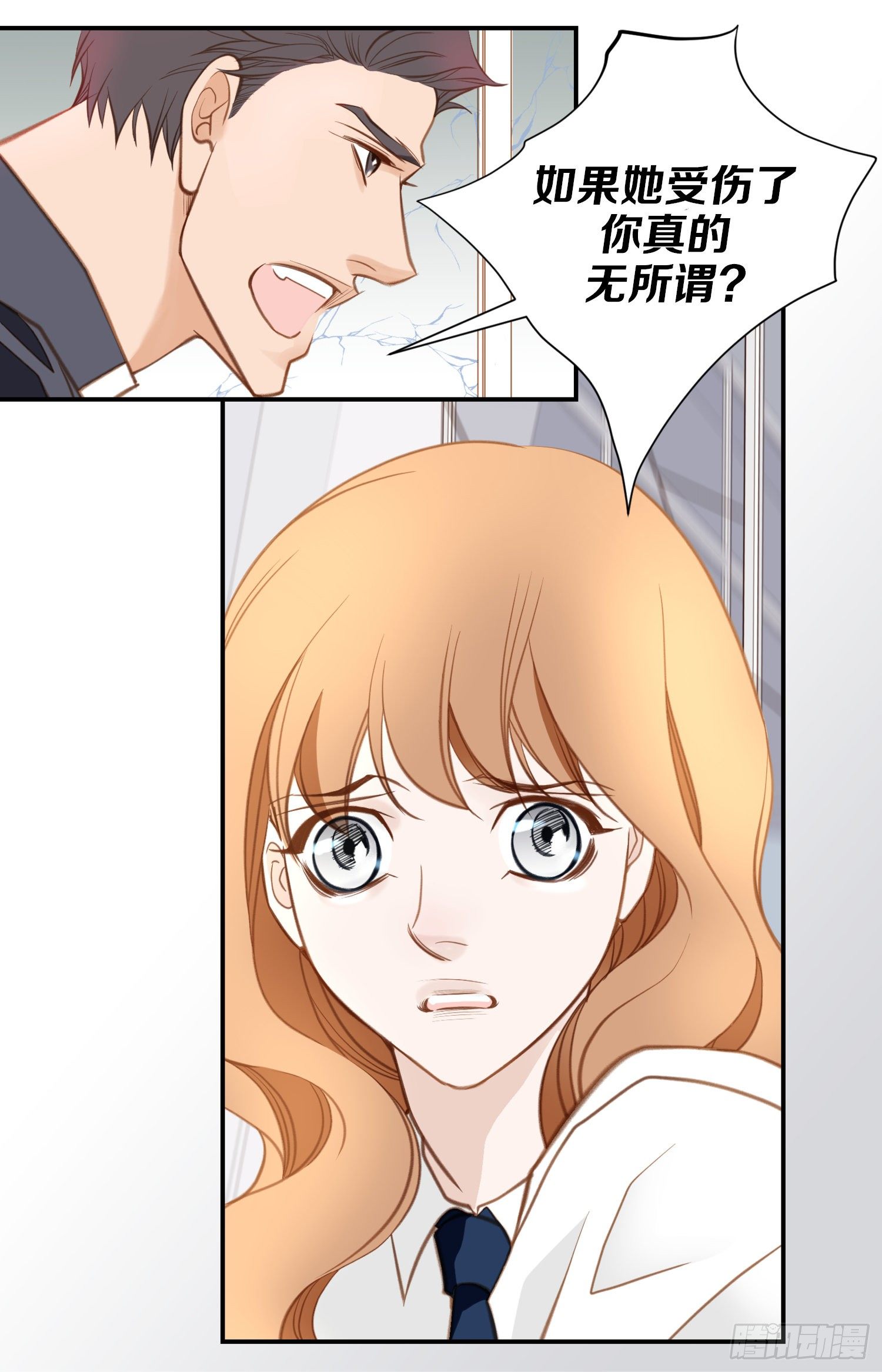 《特殊基因少女》第55话 这儿是哪儿？ 第46页