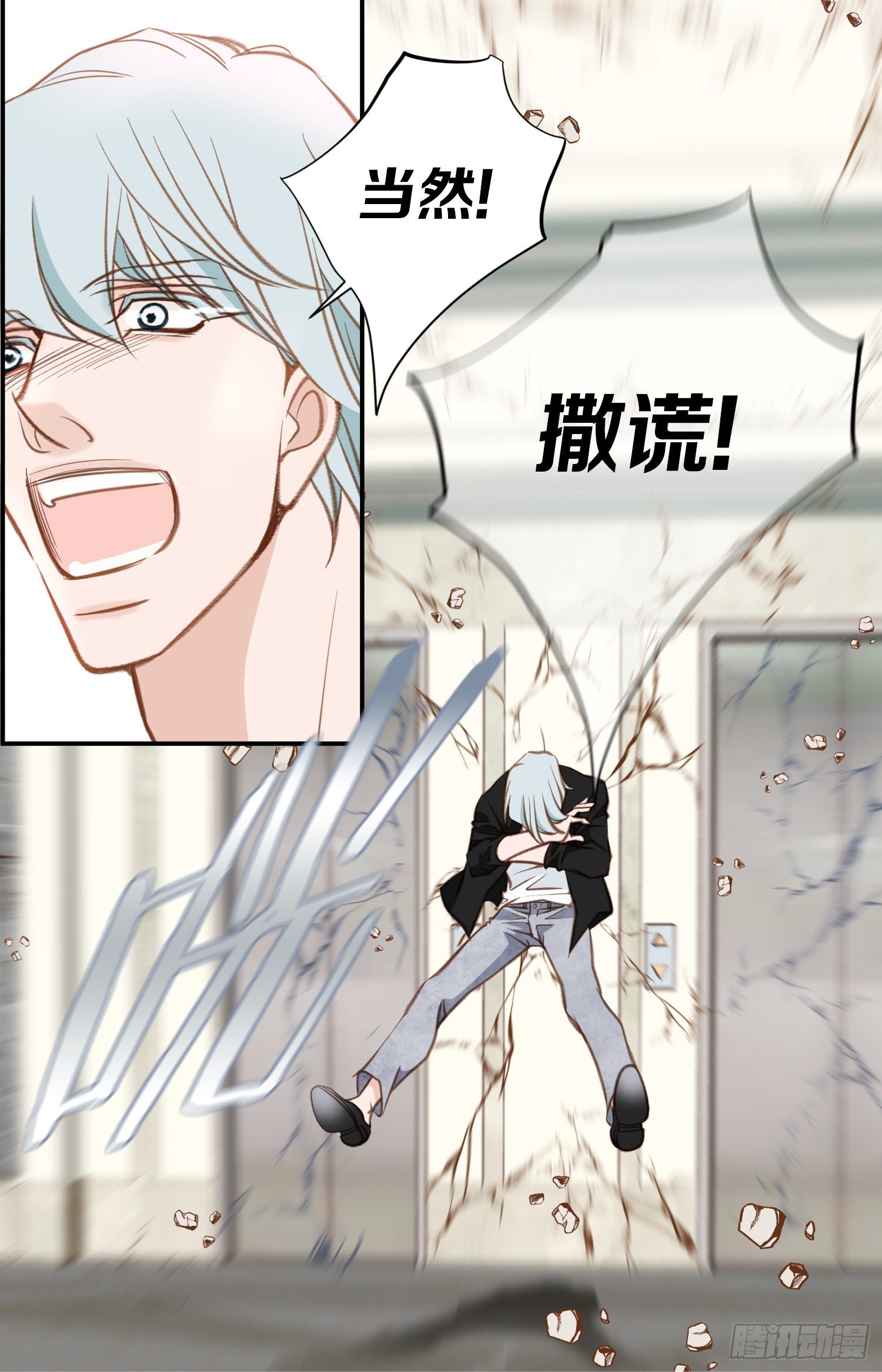 《特殊基因少女》第55话 这儿是哪儿？ 第47页
