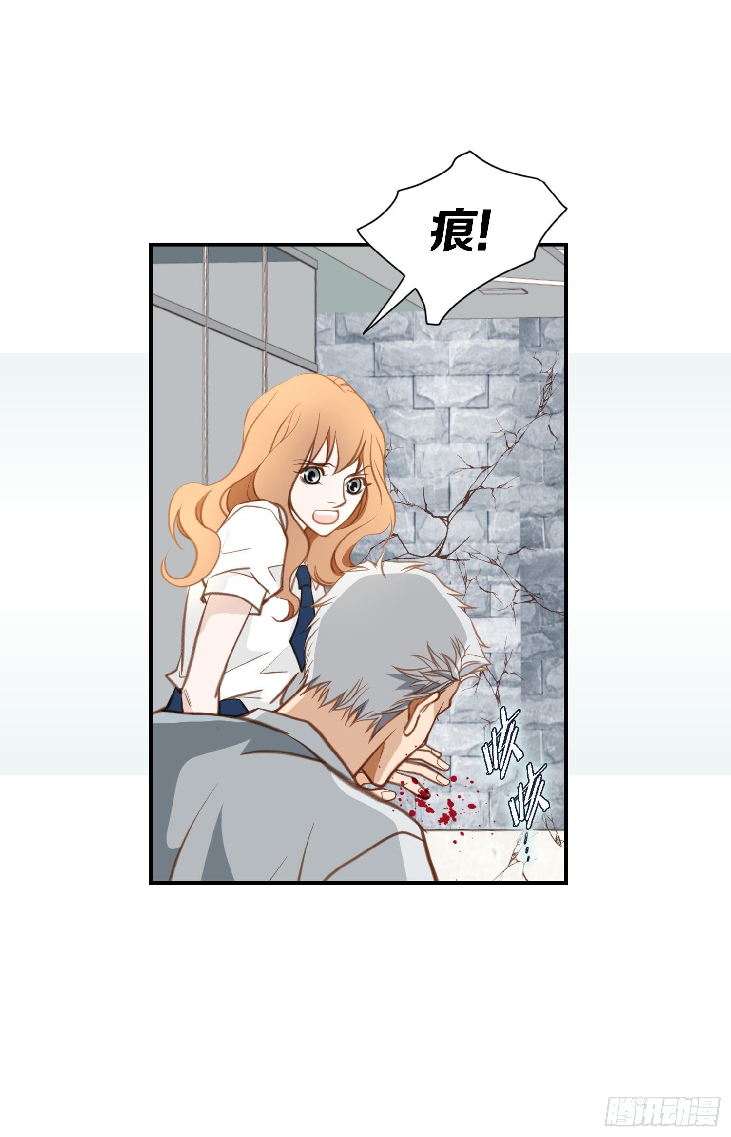 《特殊基因少女》第55话 这儿是哪儿？ 第48页
