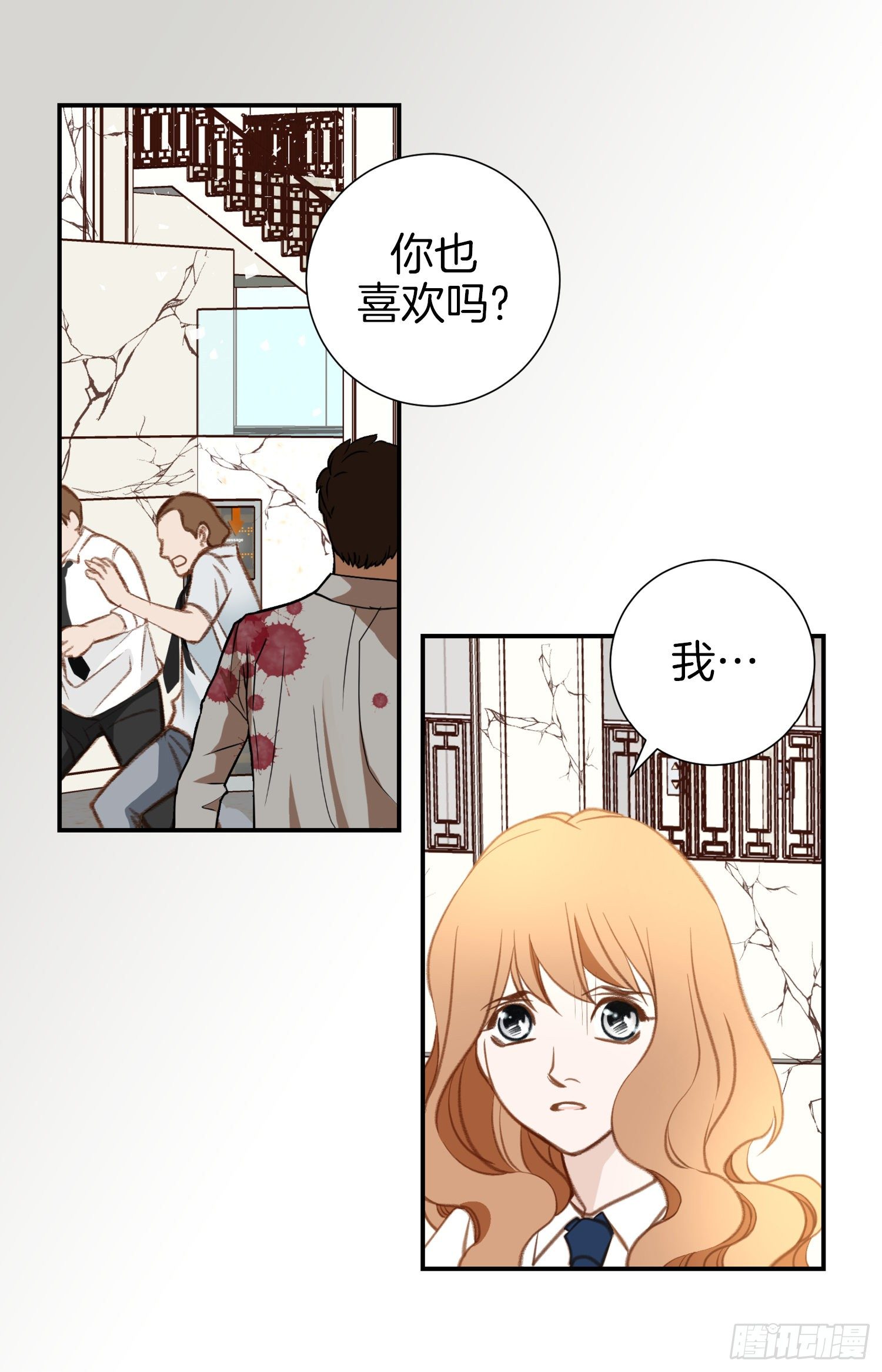 《特殊基因少女》第55话 这儿是哪儿？ 第6页