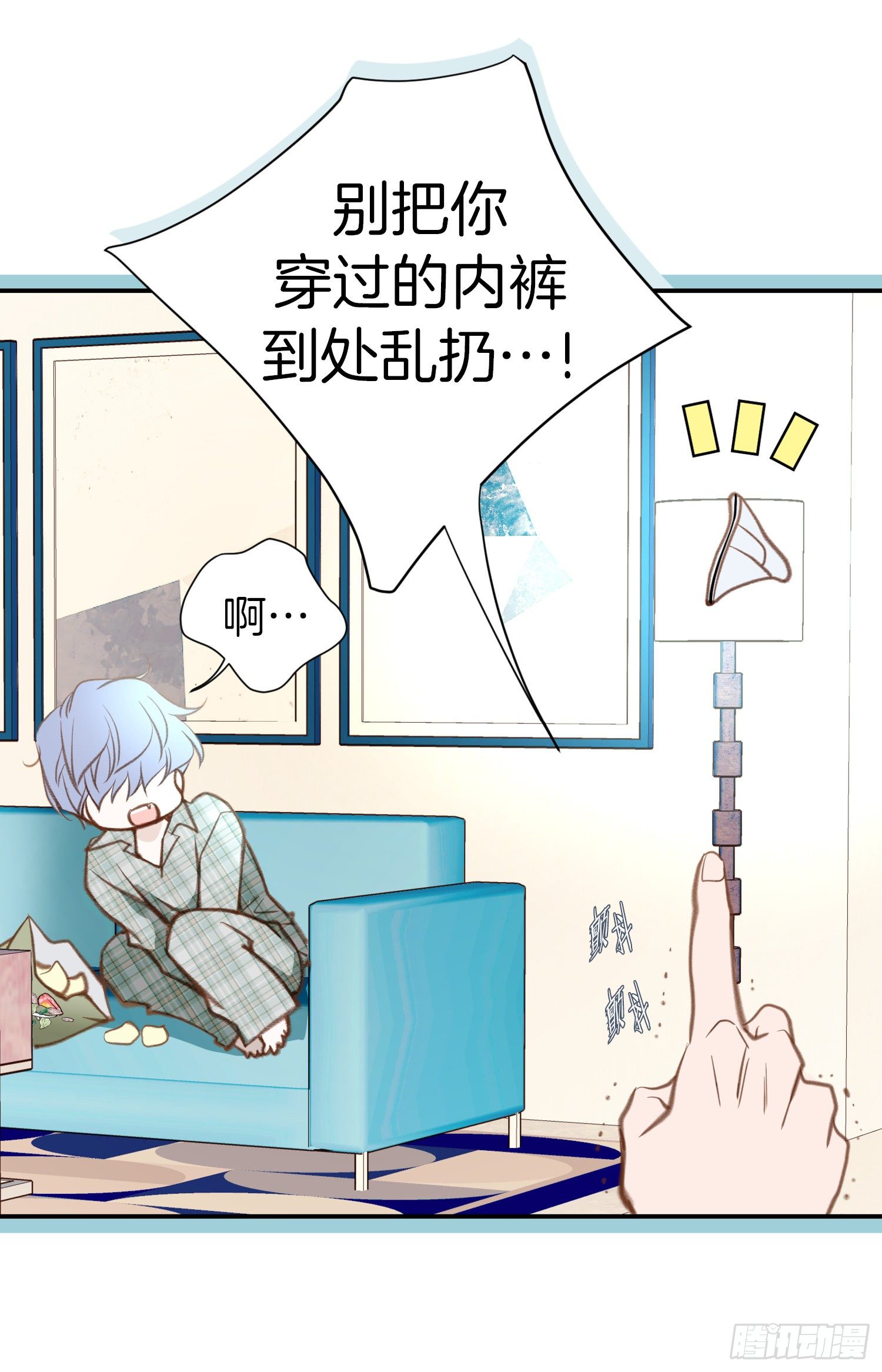 《特殊基因少女》第52话 别被他骗了 第10页