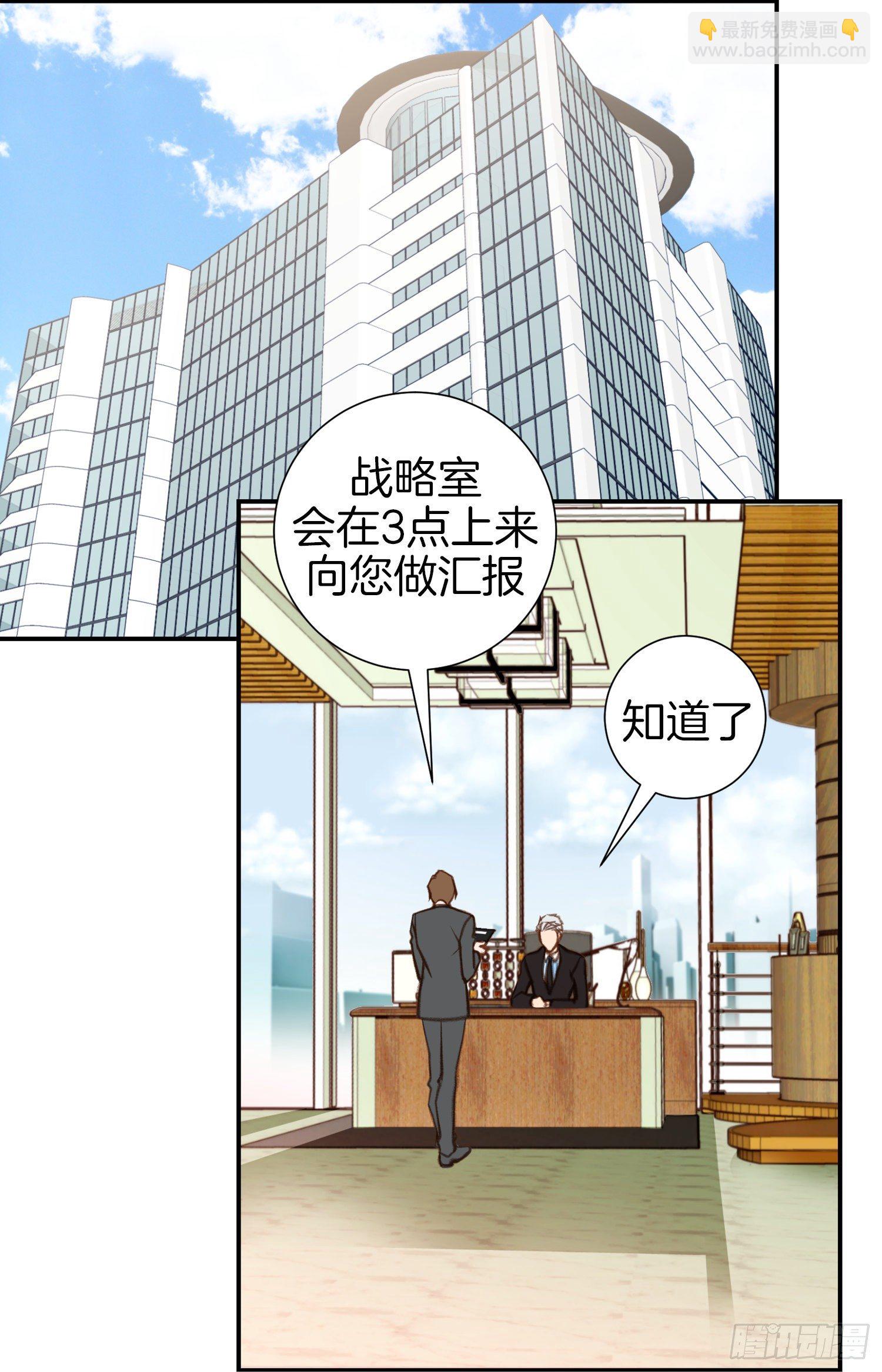 《特殊基因少女》第52话 别被他骗了 第15页