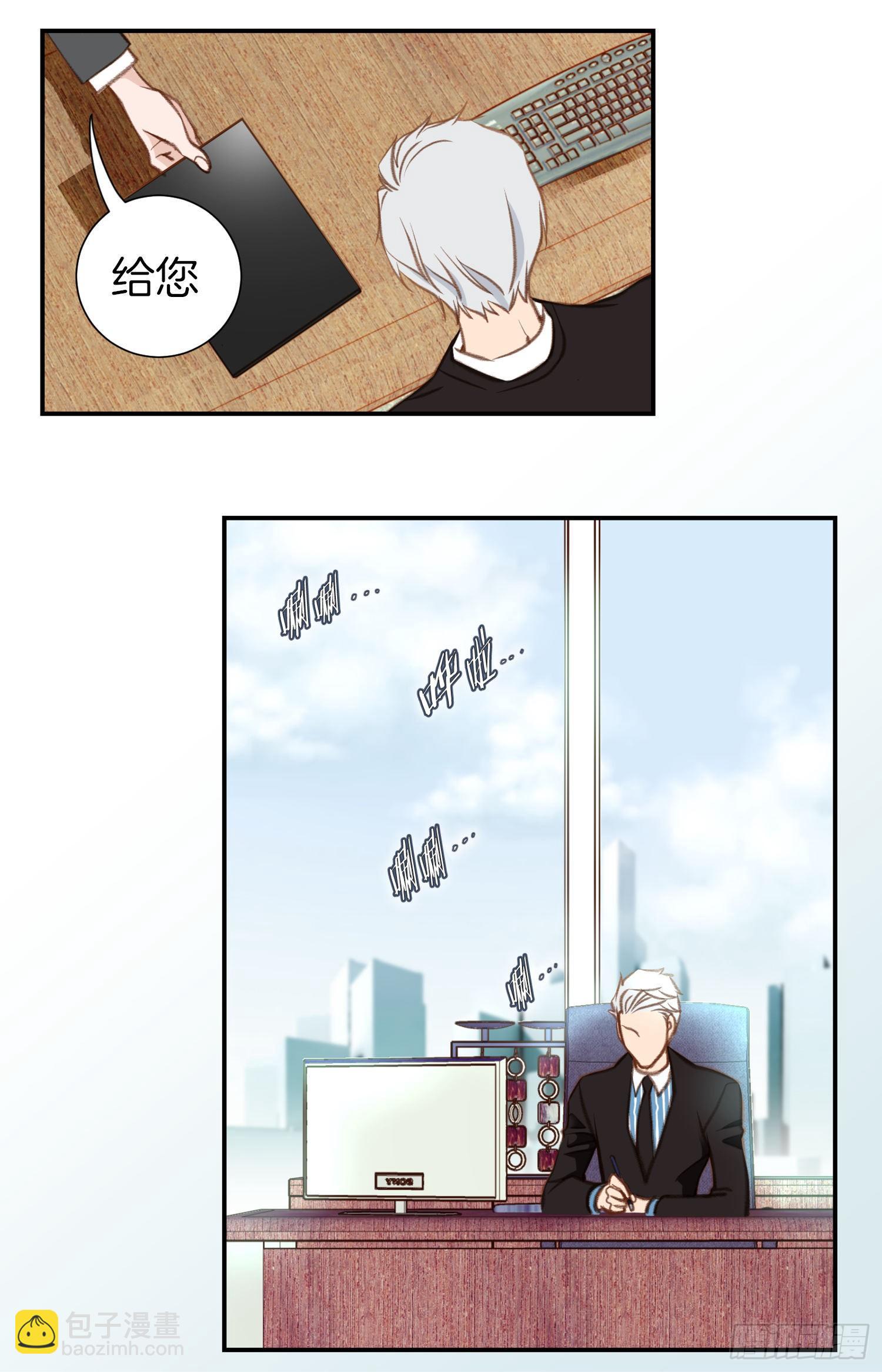 《特殊基因少女》第52话 别被他骗了 第16页