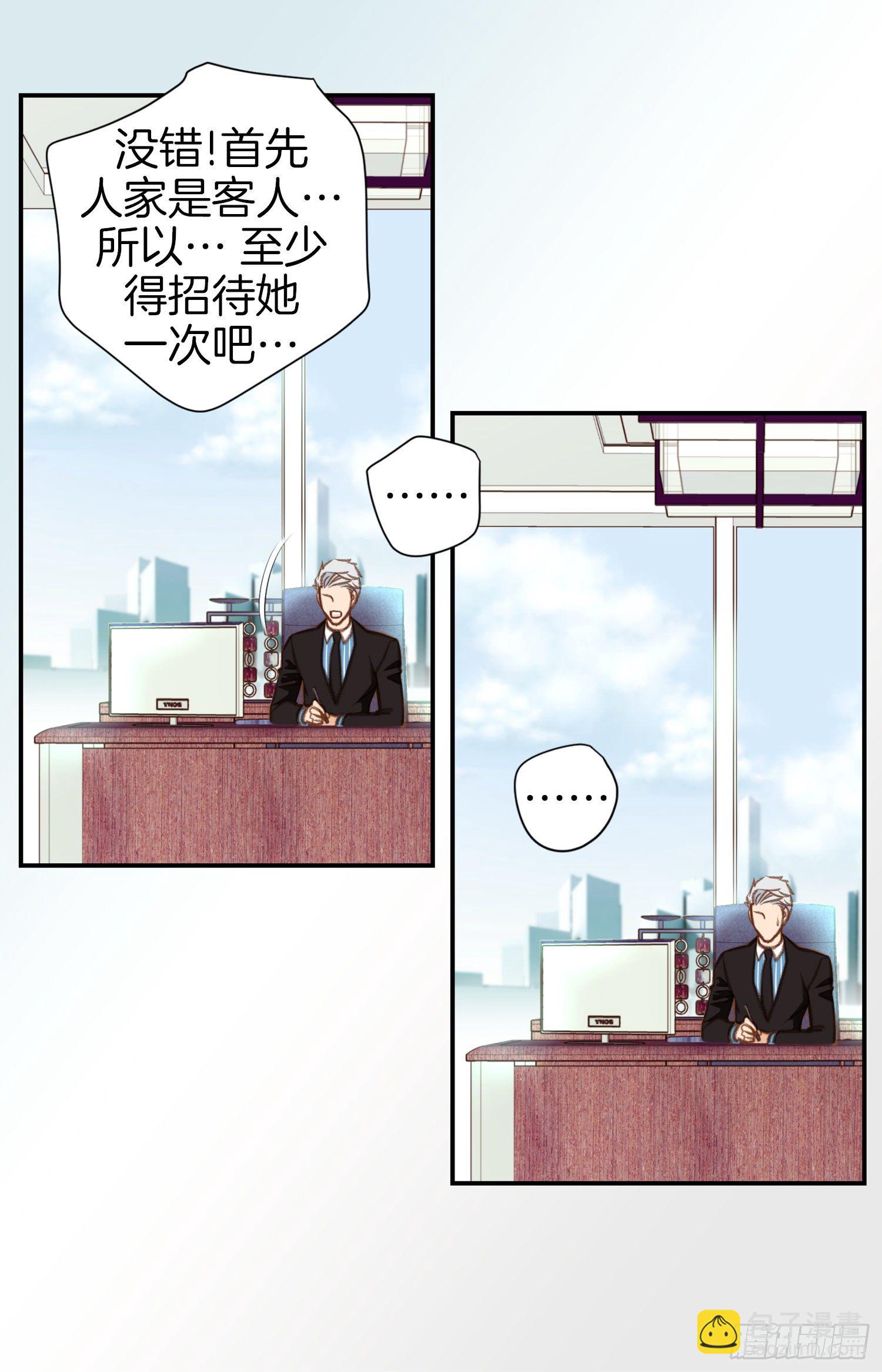 《特殊基因少女》第52话 别被他骗了 第18页