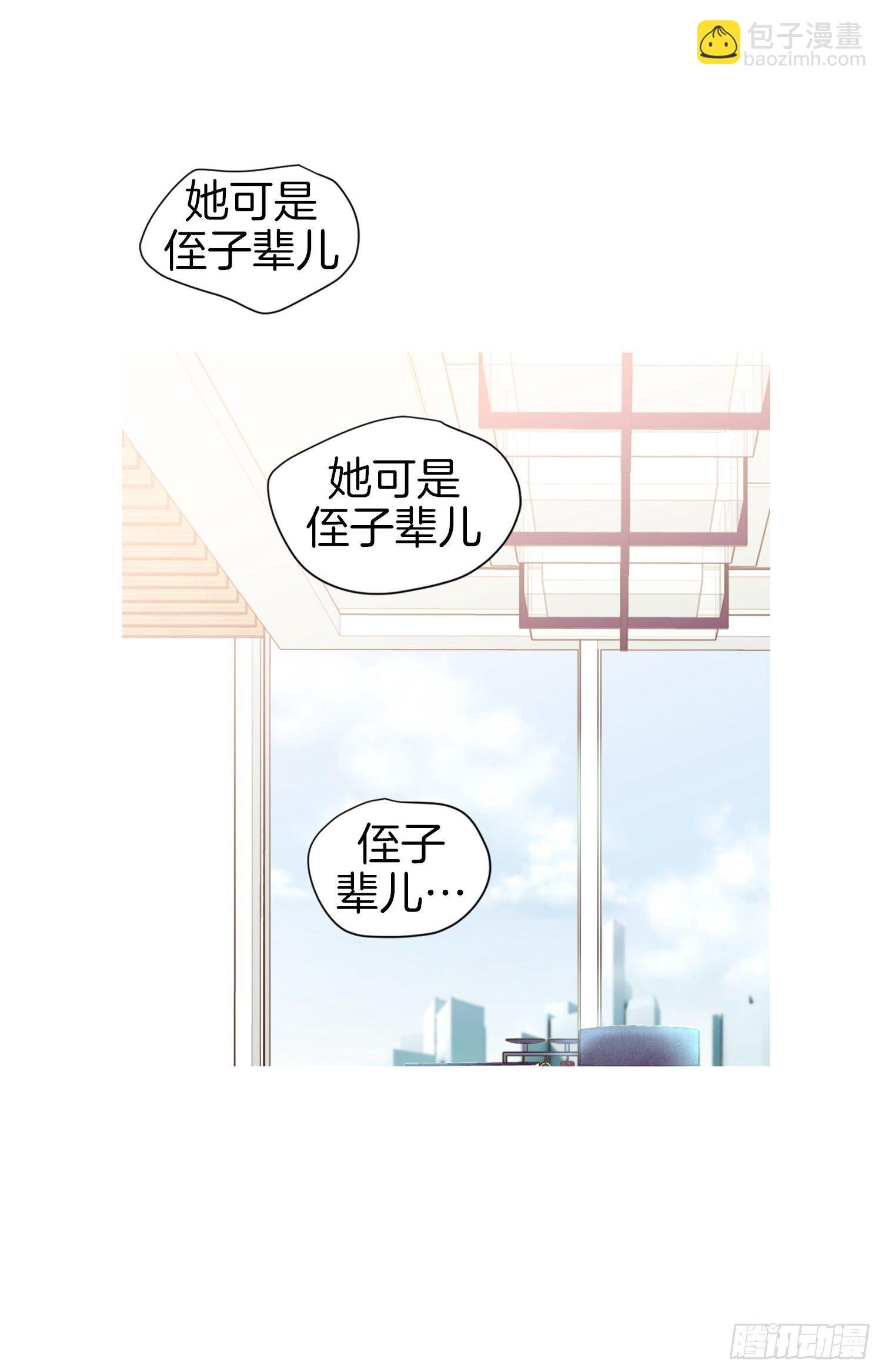 《特殊基因少女》第52话 别被他骗了 第24页