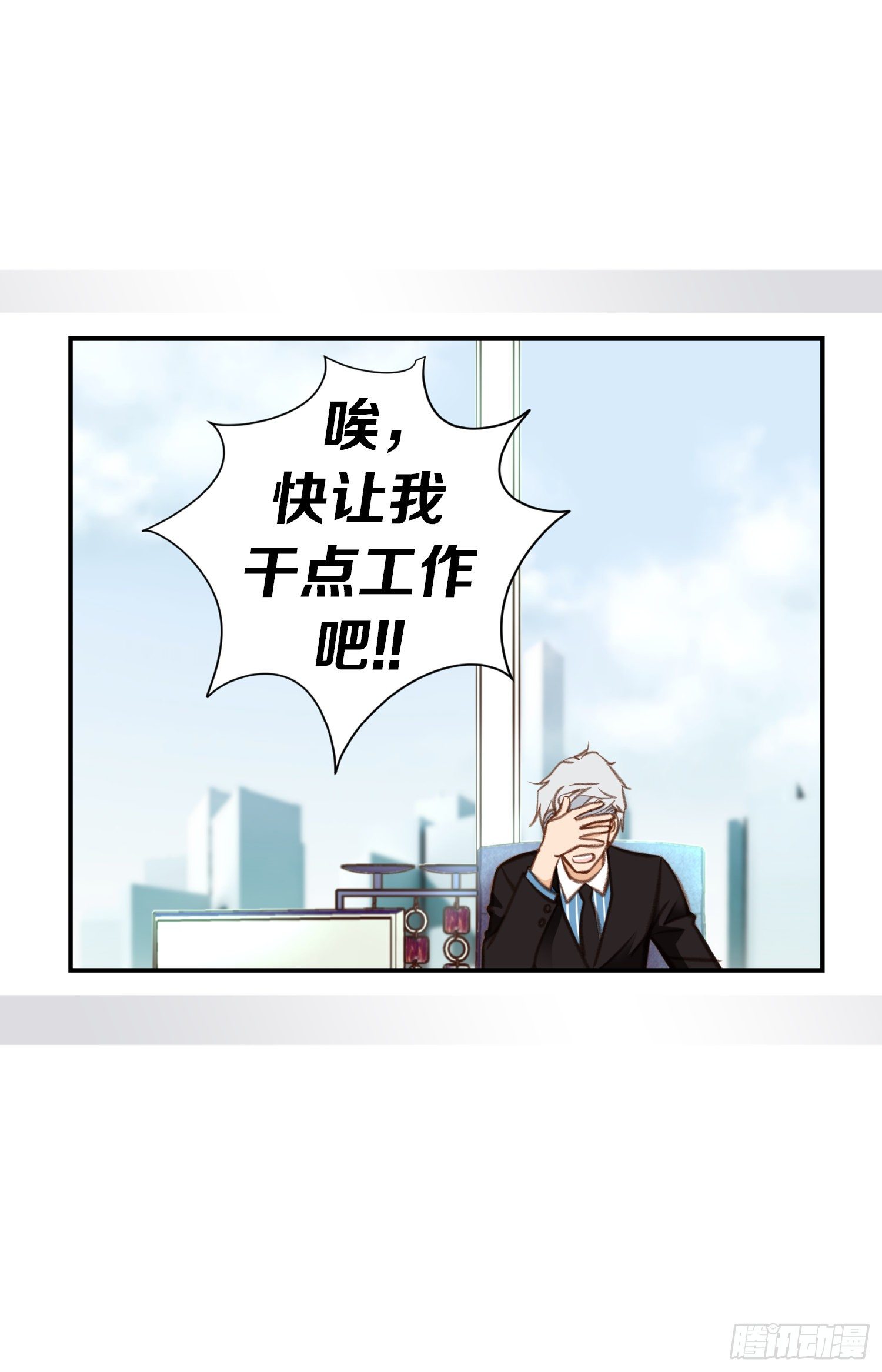 《特殊基因少女》第52话 别被他骗了 第26页