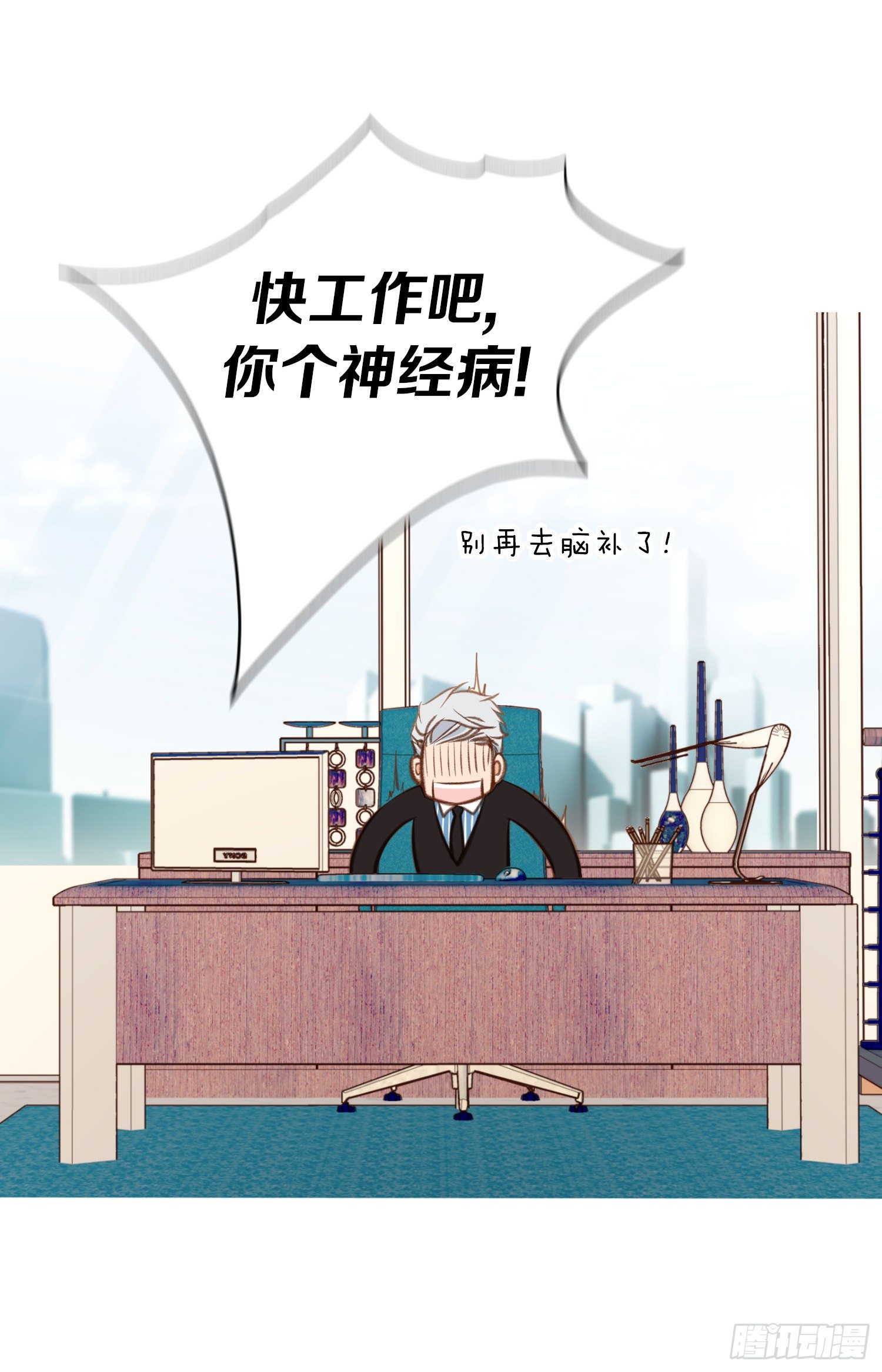 《特殊基因少女》第52话 别被他骗了 第30页