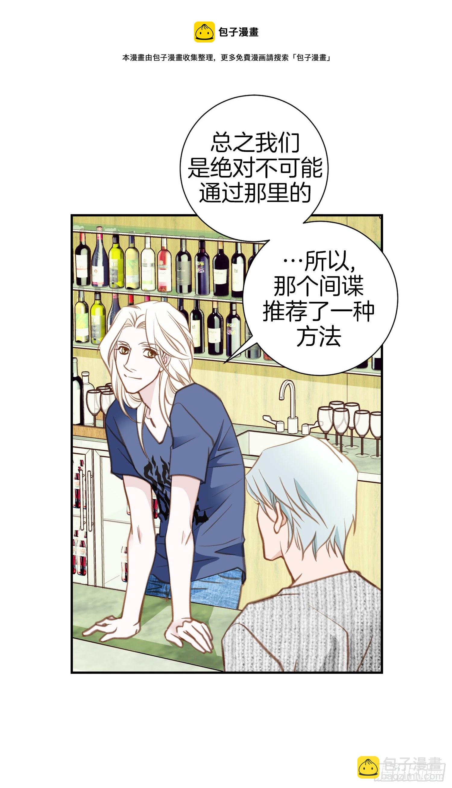 《特殊基因少女》第52话 别被他骗了 第37页
