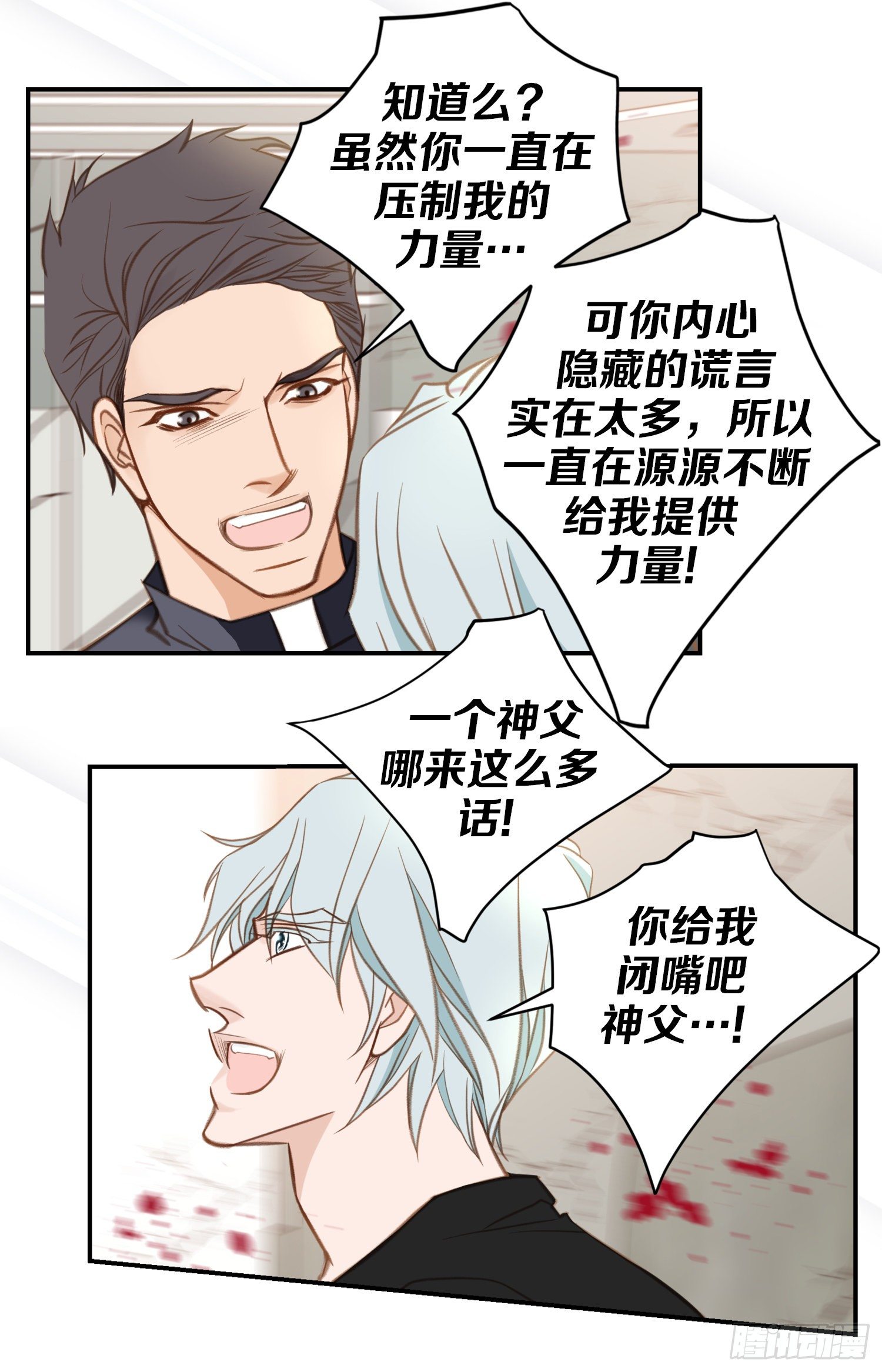 《特殊基因少女》第56话 武原的家族史 第14页