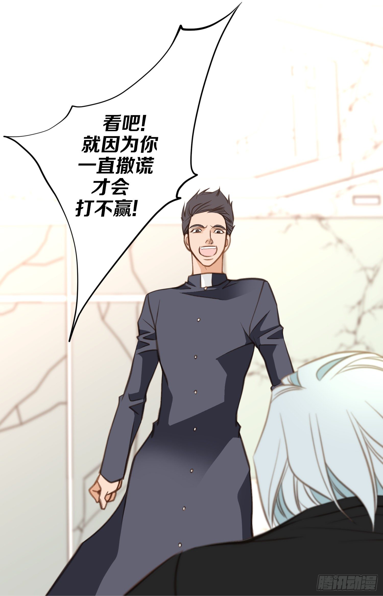 《特殊基因少女》第56话 武原的家族史 第20页