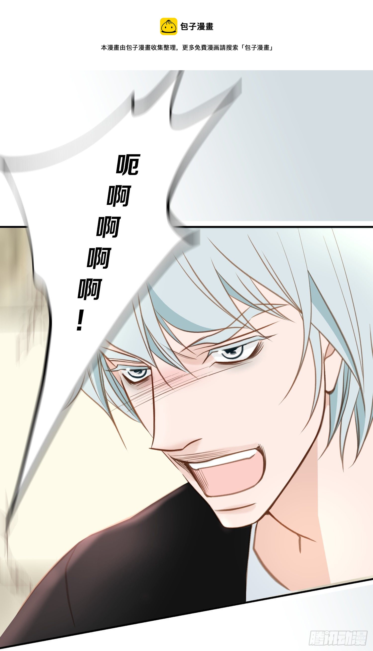 《特殊基因少女》第56话 武原的家族史 第21页