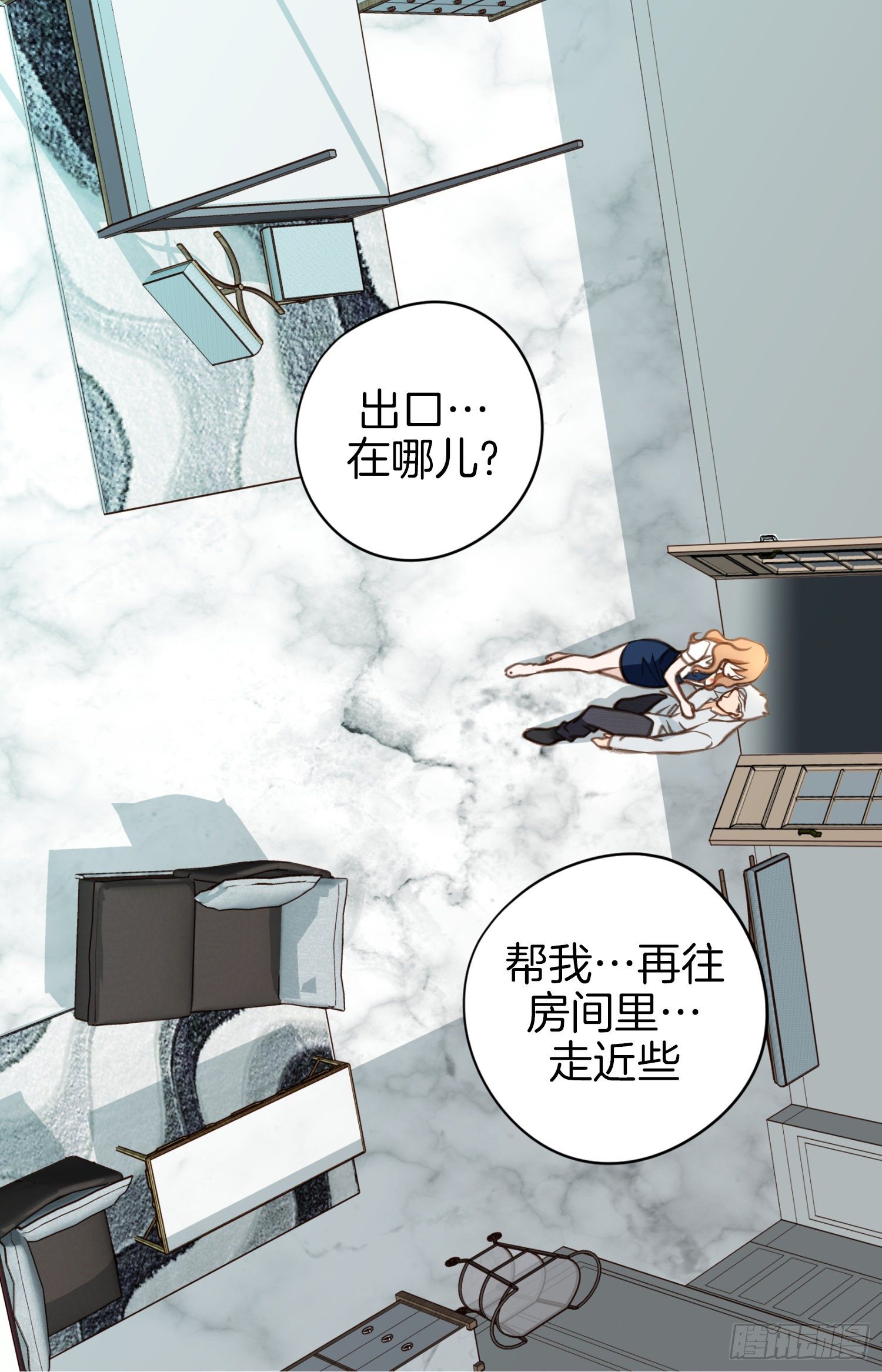 《特殊基因少女》第56话 武原的家族史 第22页