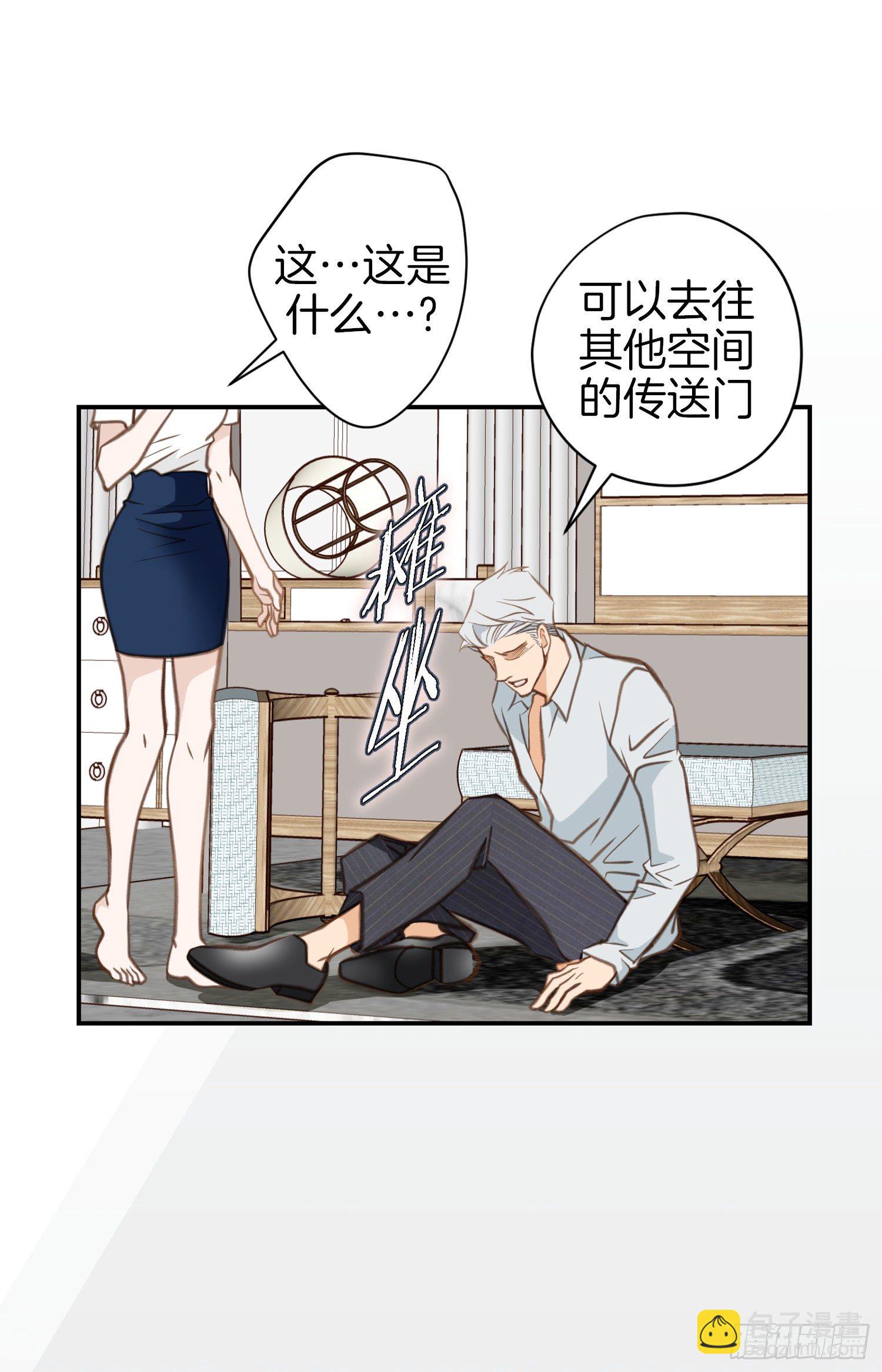 《特殊基因少女》第56话 武原的家族史 第26页