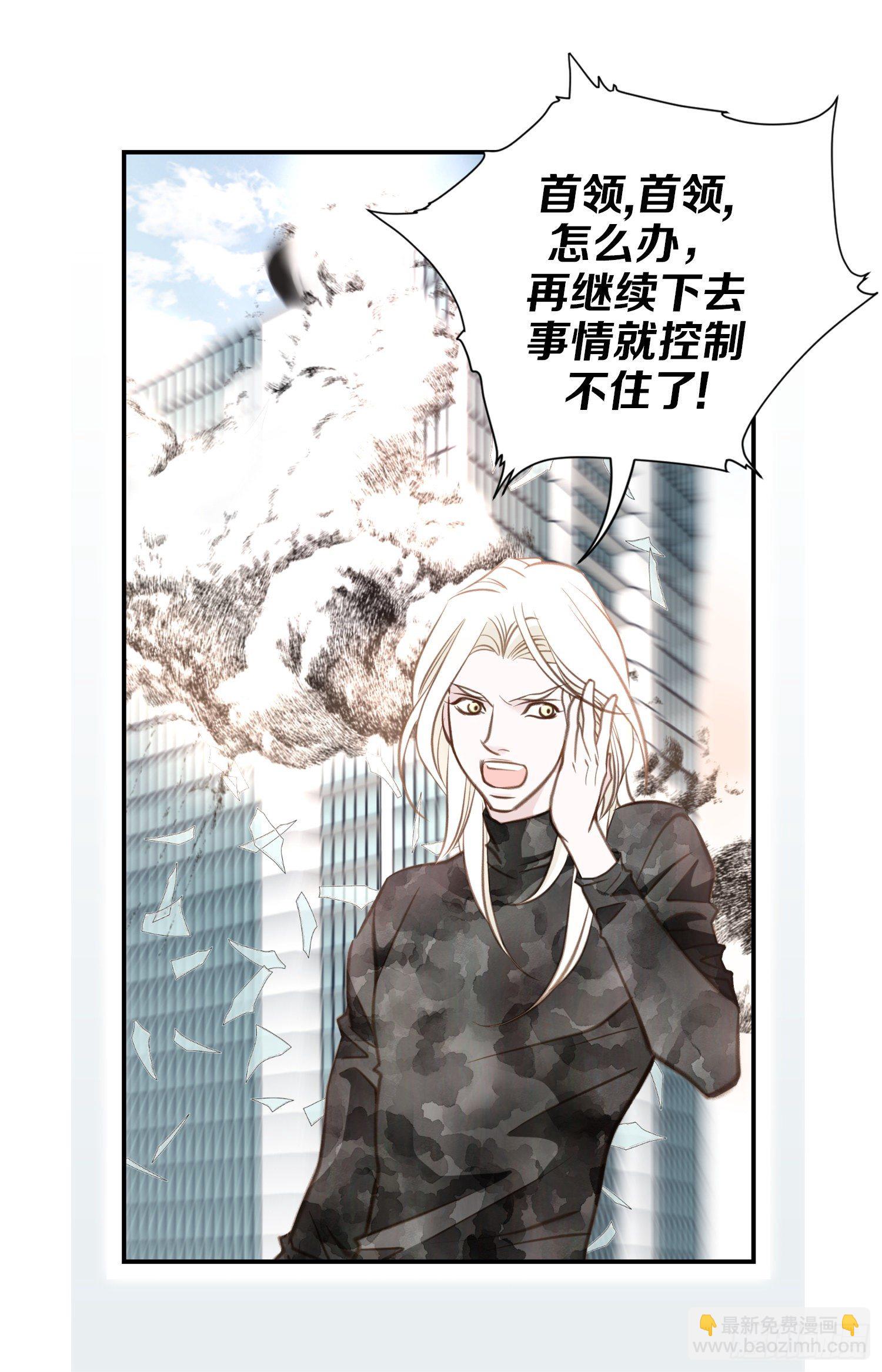 《特殊基因少女》第56话 武原的家族史 第32页