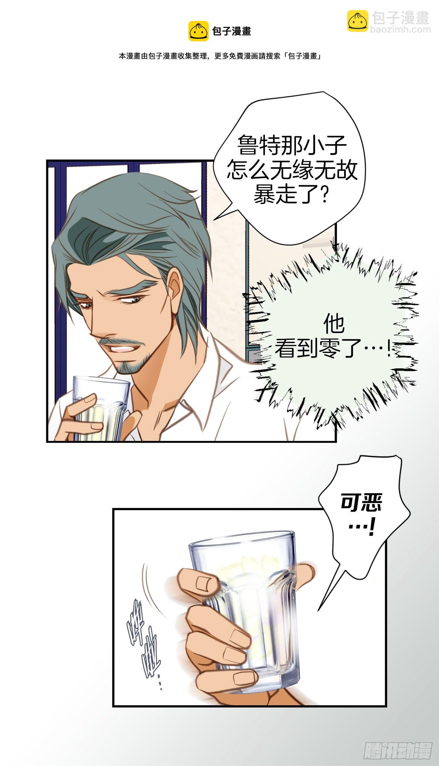 《特殊基因少女》第56话 武原的家族史 第33页