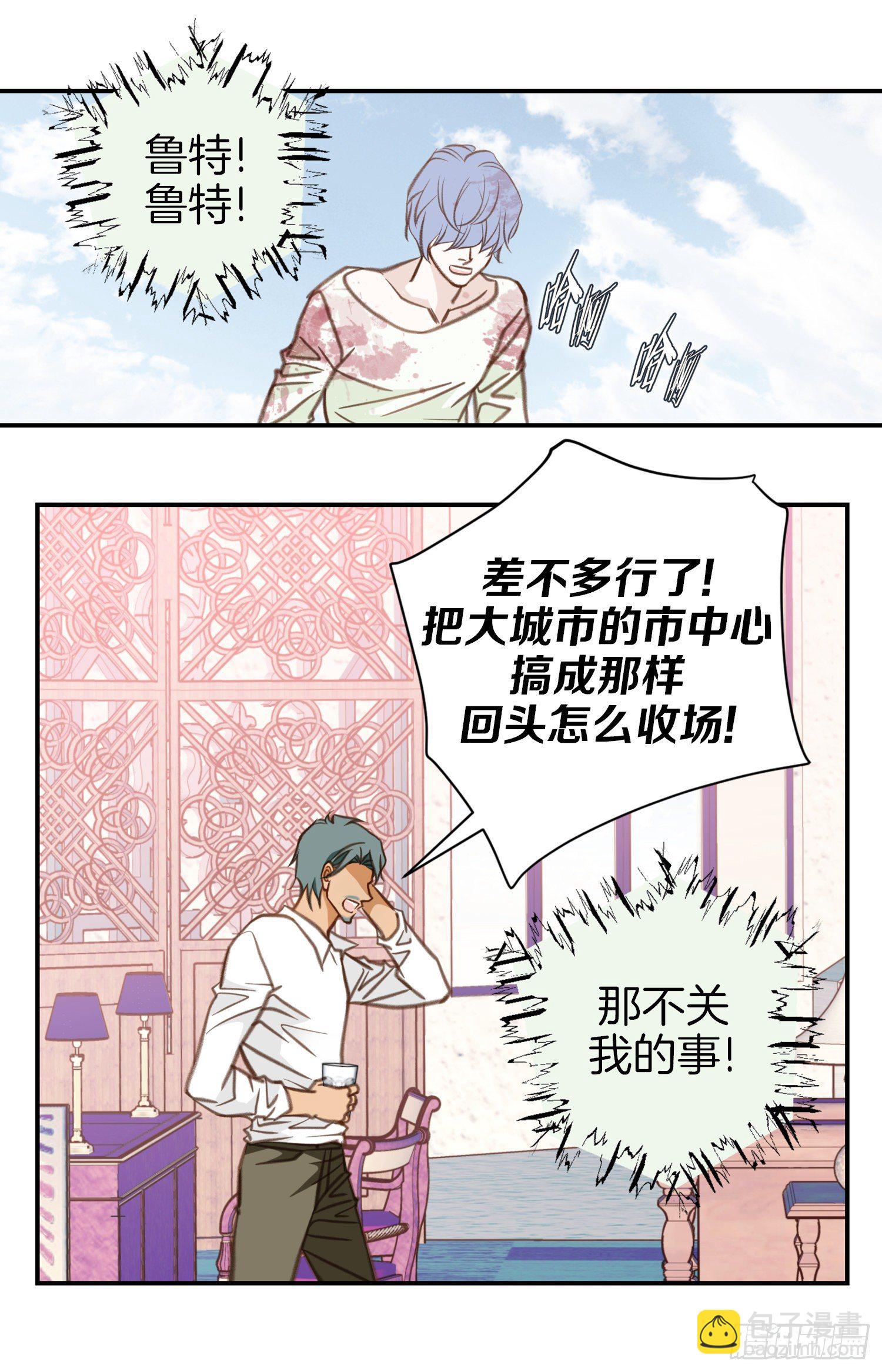 《特殊基因少女》第56话 武原的家族史 第34页